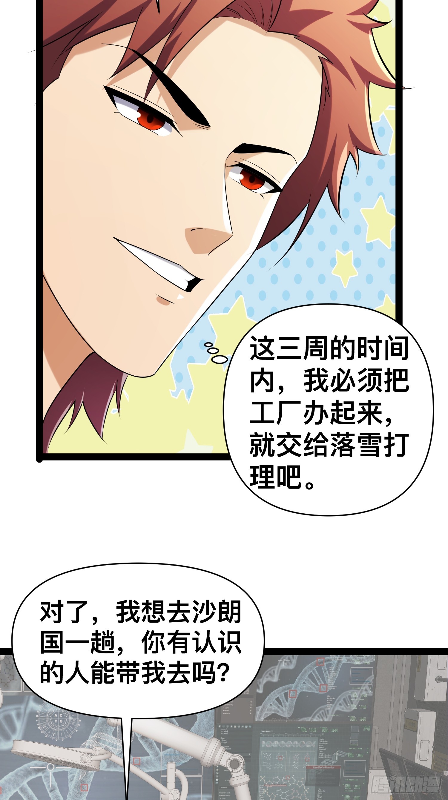 130 准备养殖和牛26