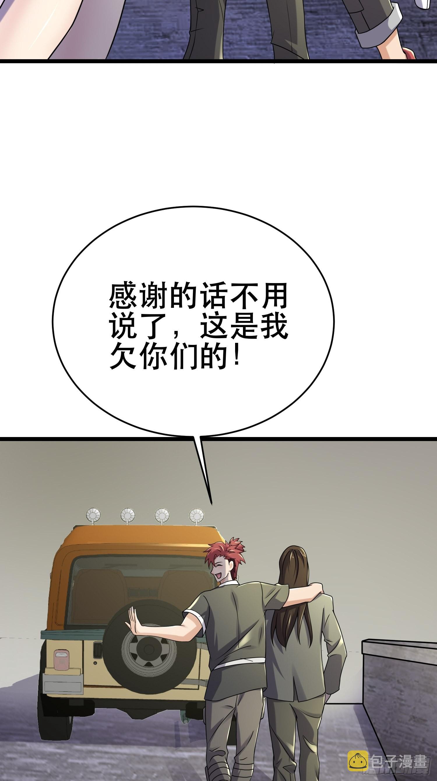 84 叶一的真实实力35