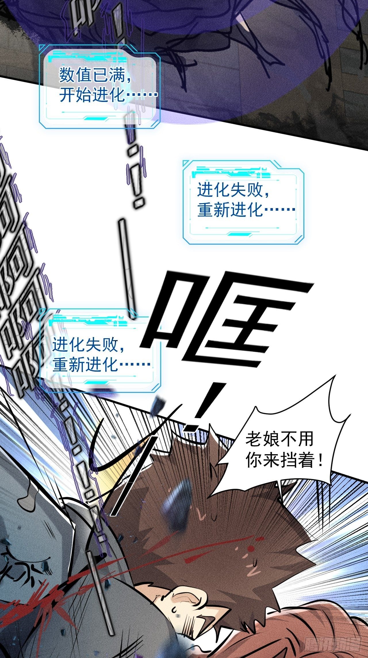 43 进化30