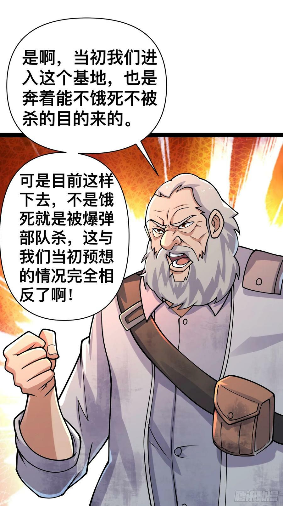 156 投降的想法19