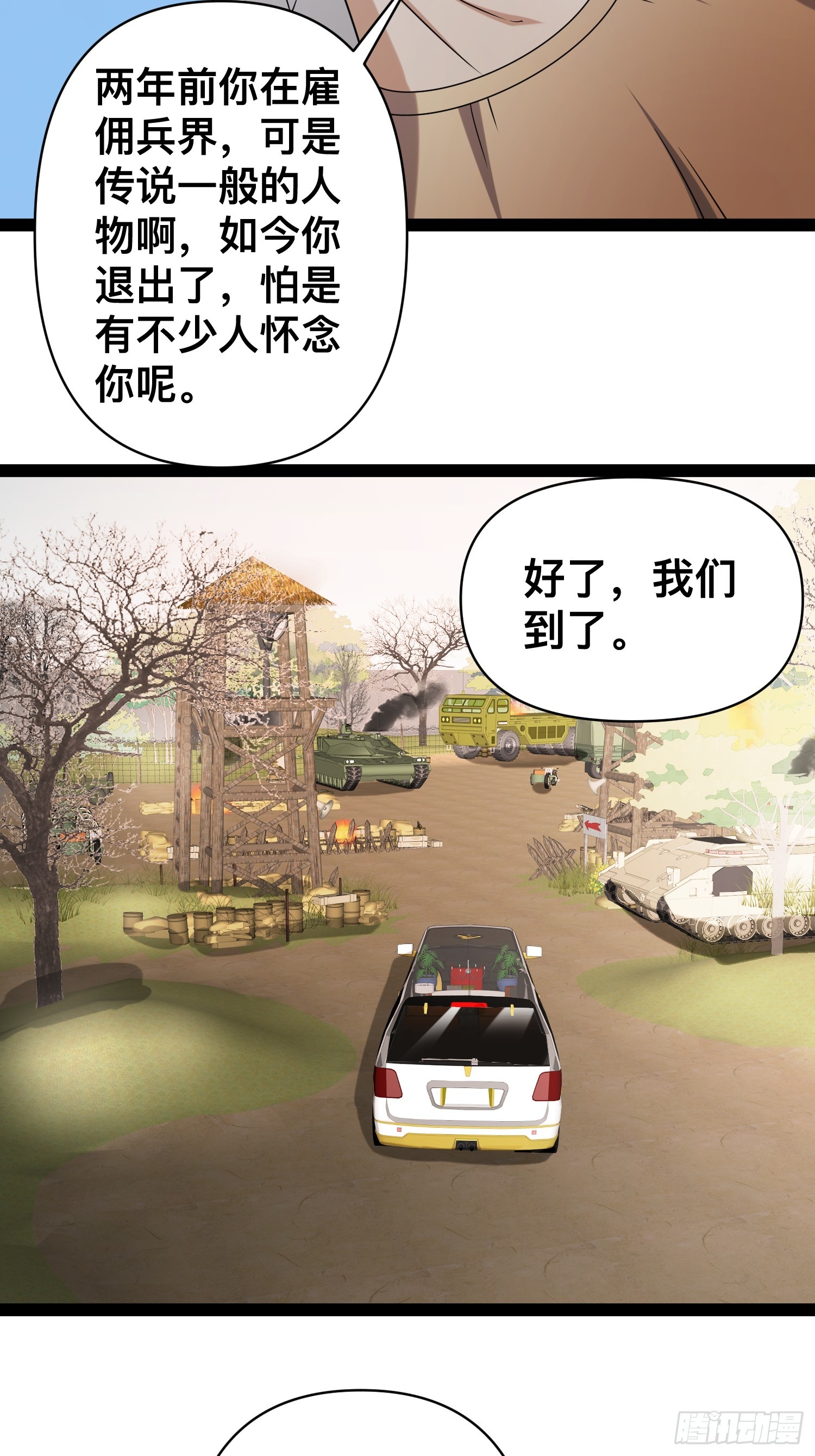 131 出国买核弹42