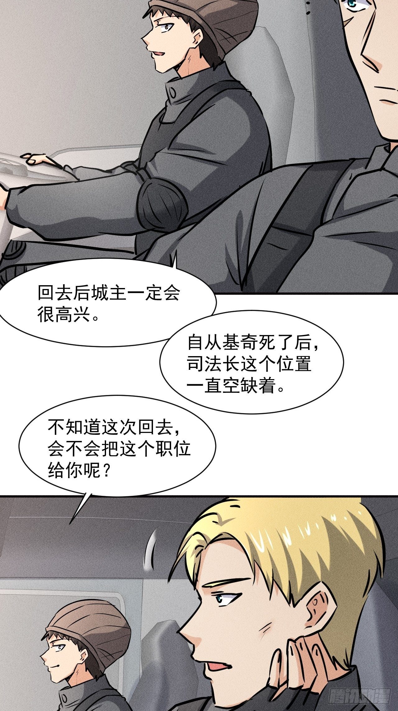 41 怎么就你一人？2
