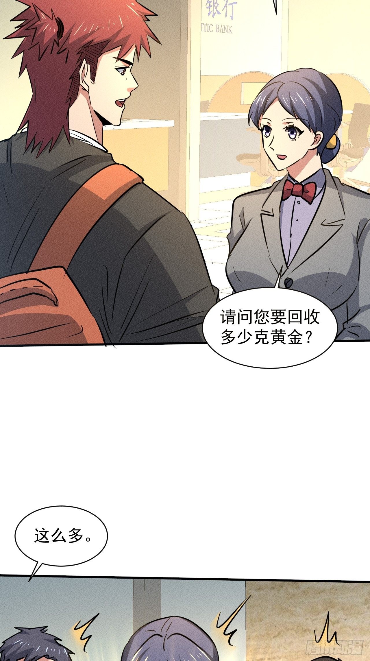 28 发笔小财30