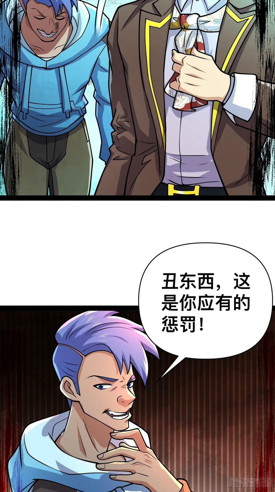 161 动我妹的都要死38
