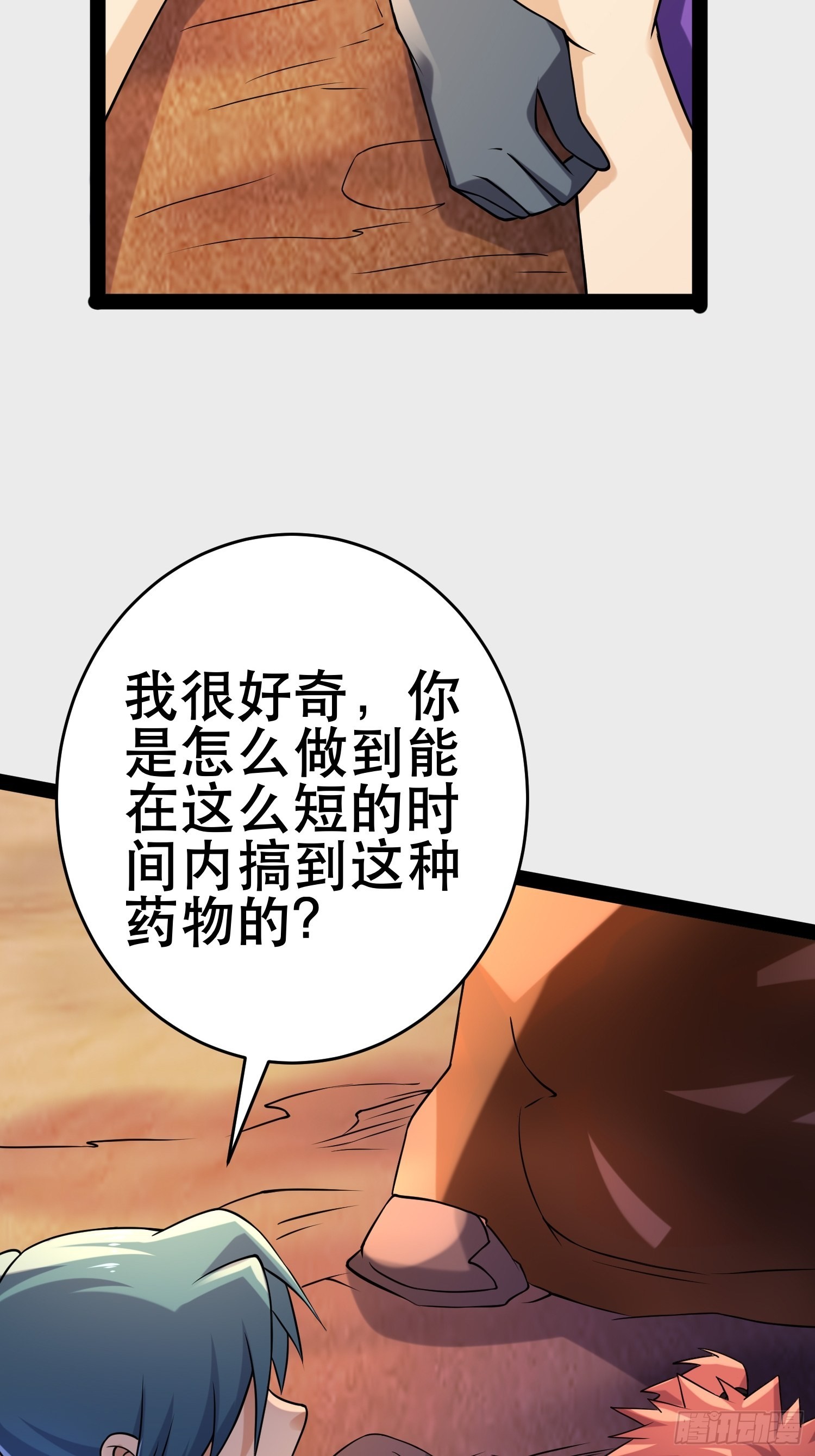 105 一吻赏英雄28