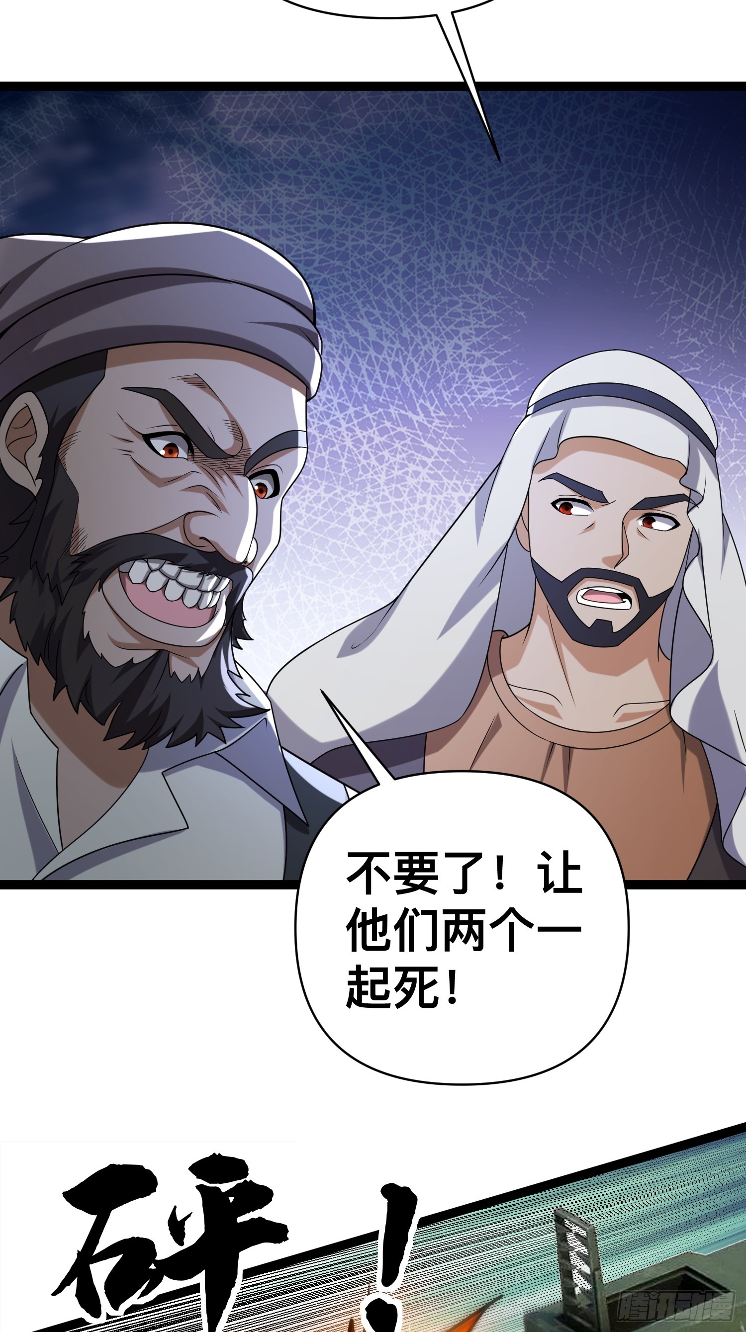 133 说我死定了？17