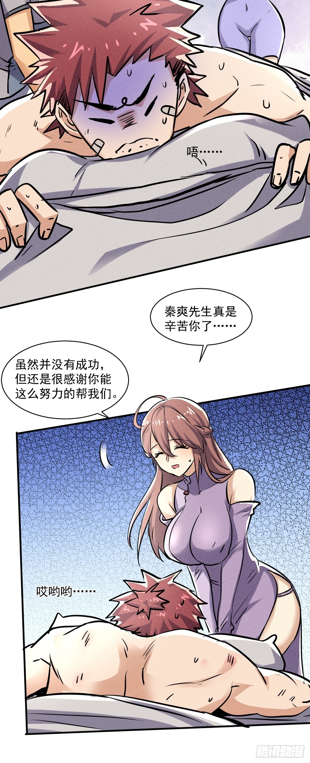 53 非酋升级23