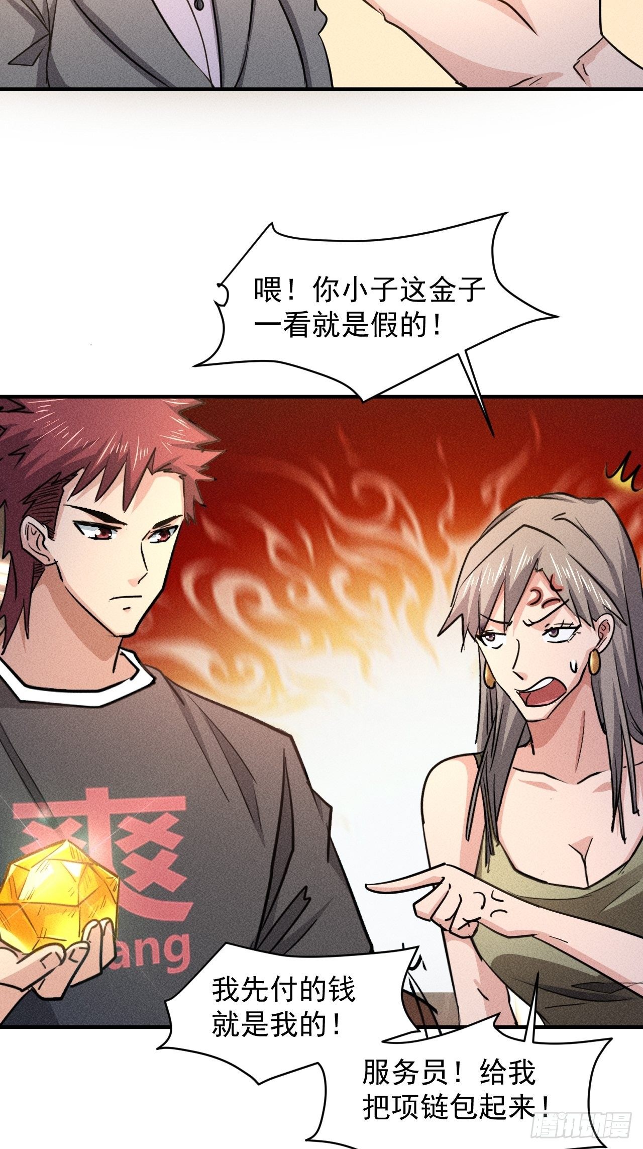 29 等着我7