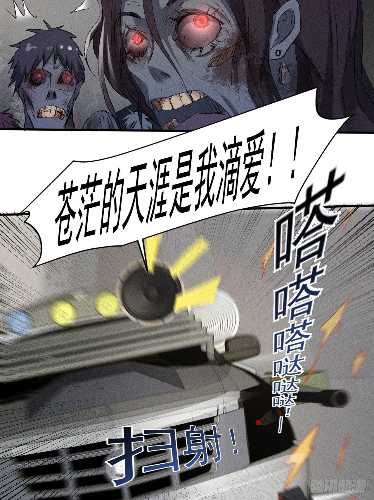 41 怎么就你一人？41