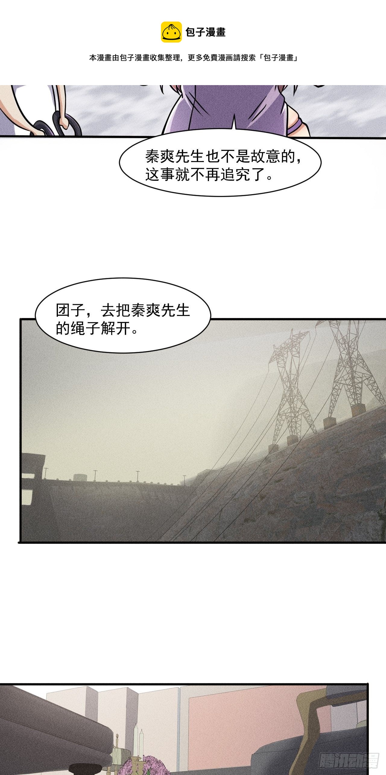 51 巨尸观11