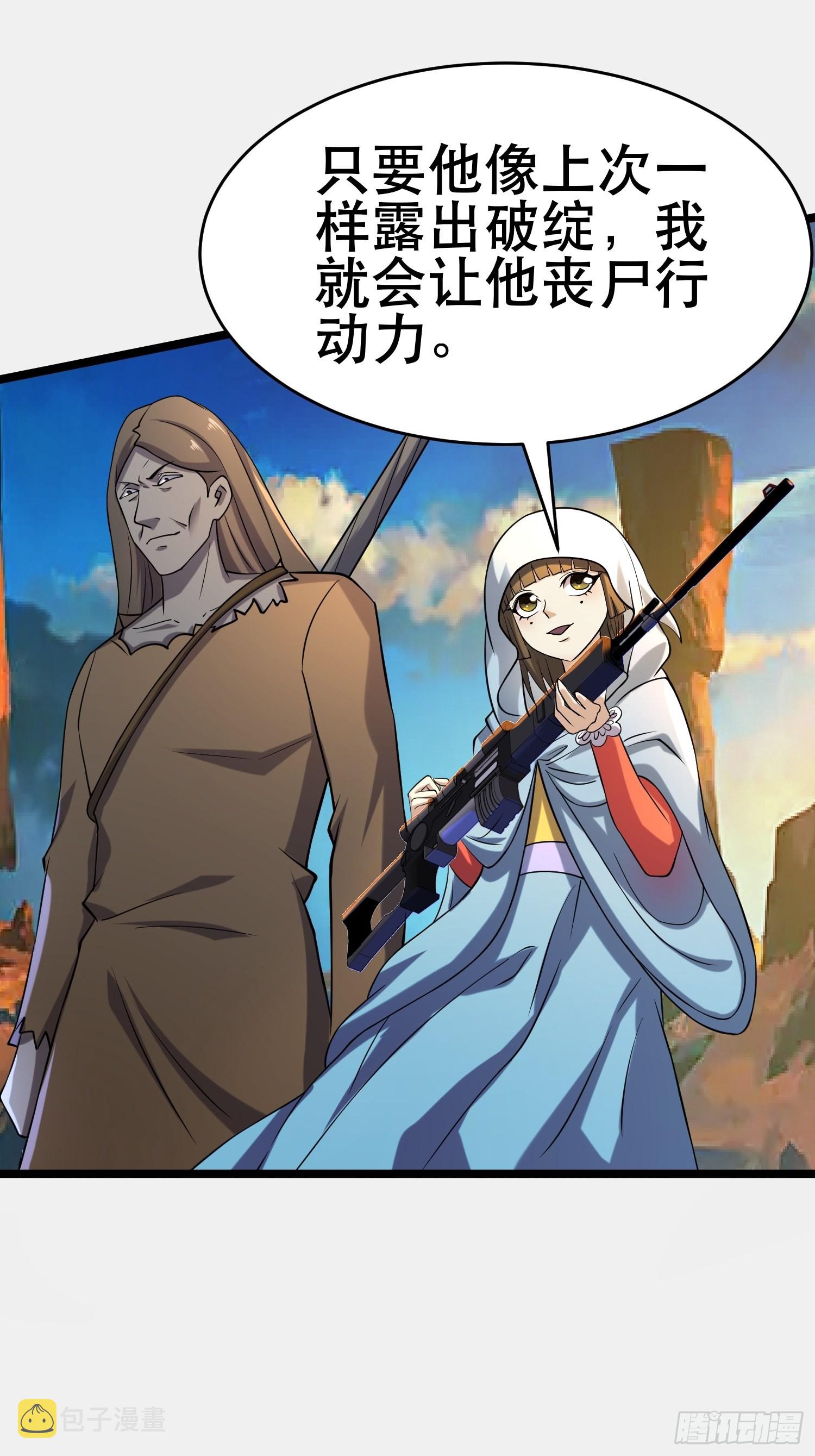 110 变回人类，功力尽失22