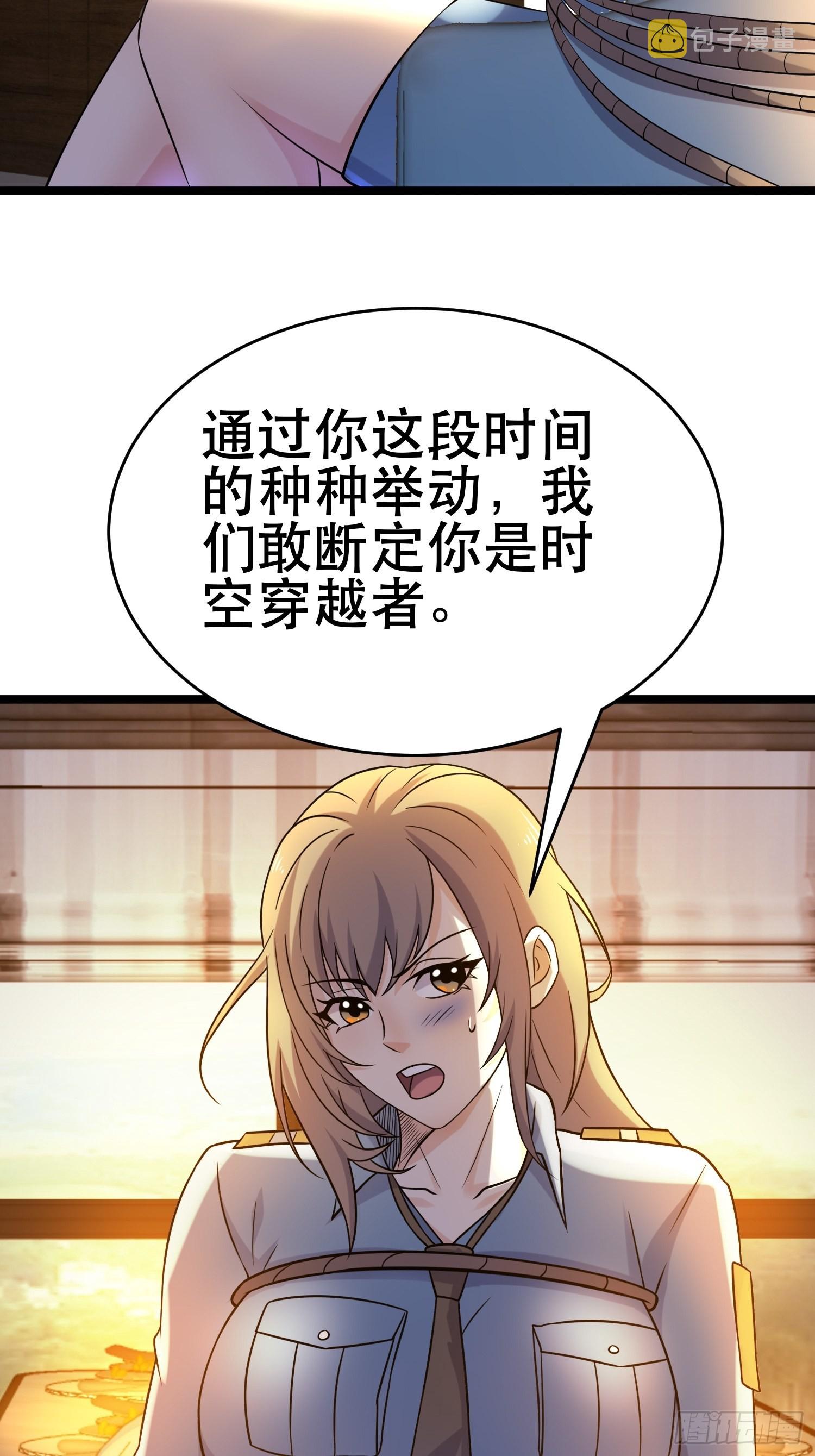 97 时空管理局4