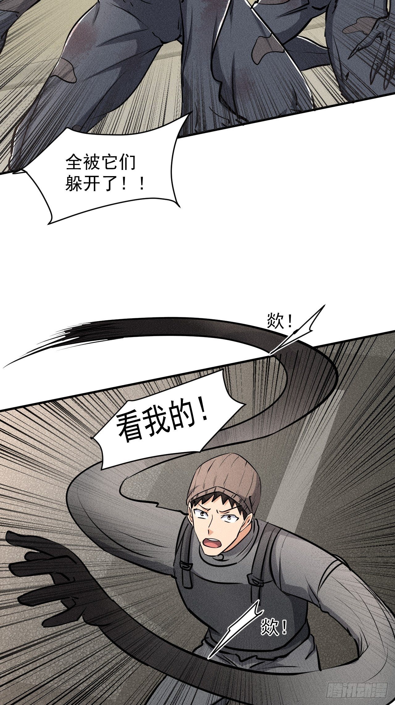 41 怎么就你一人？7