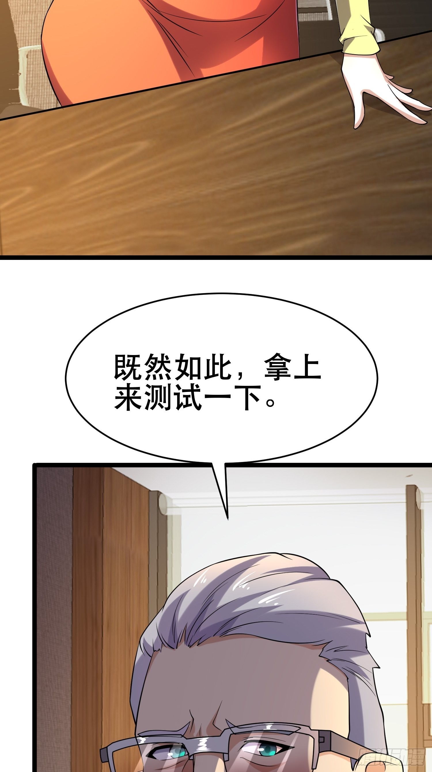 104 钻情人窗户23