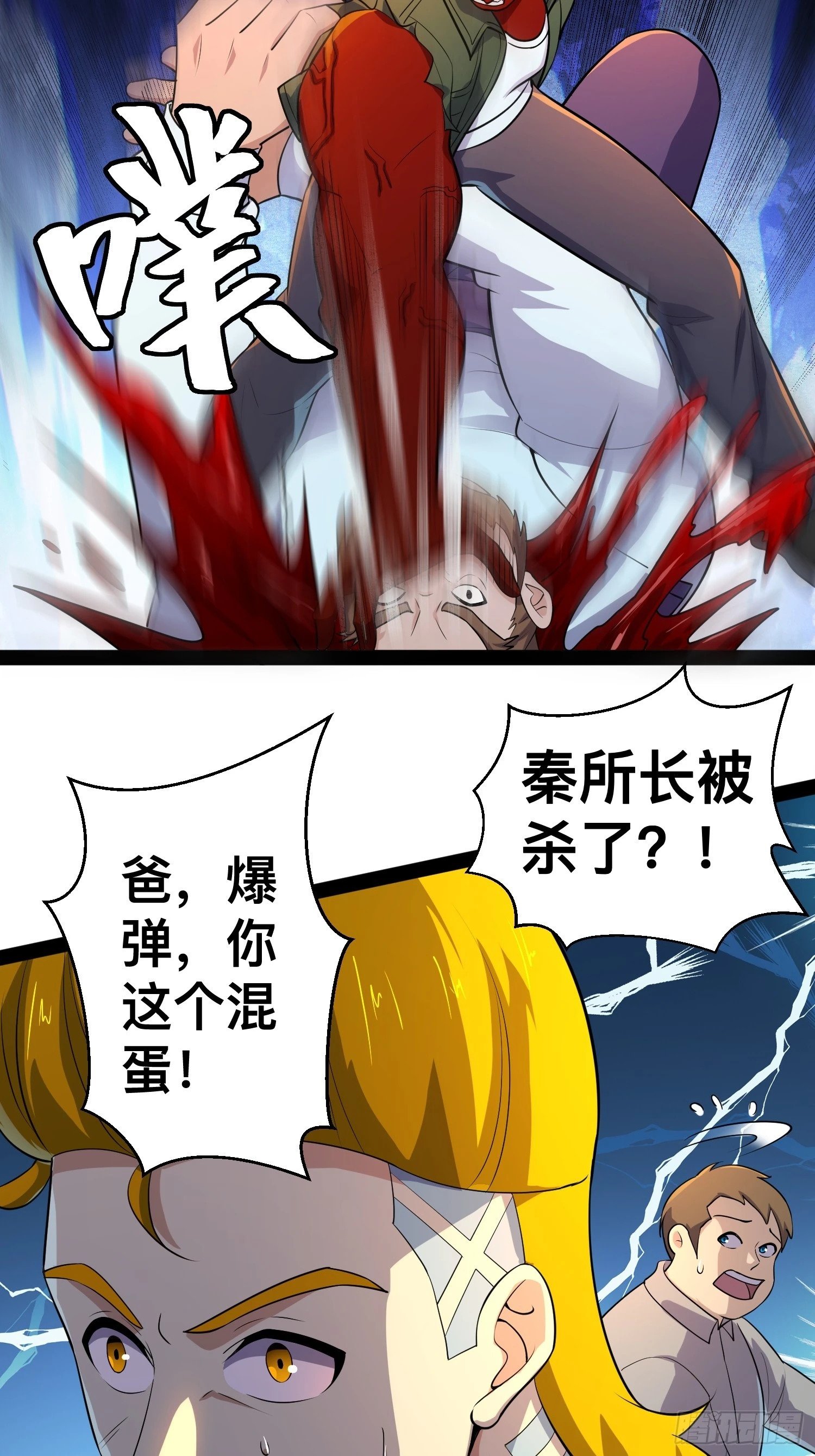 163 挡我的全部都要死10