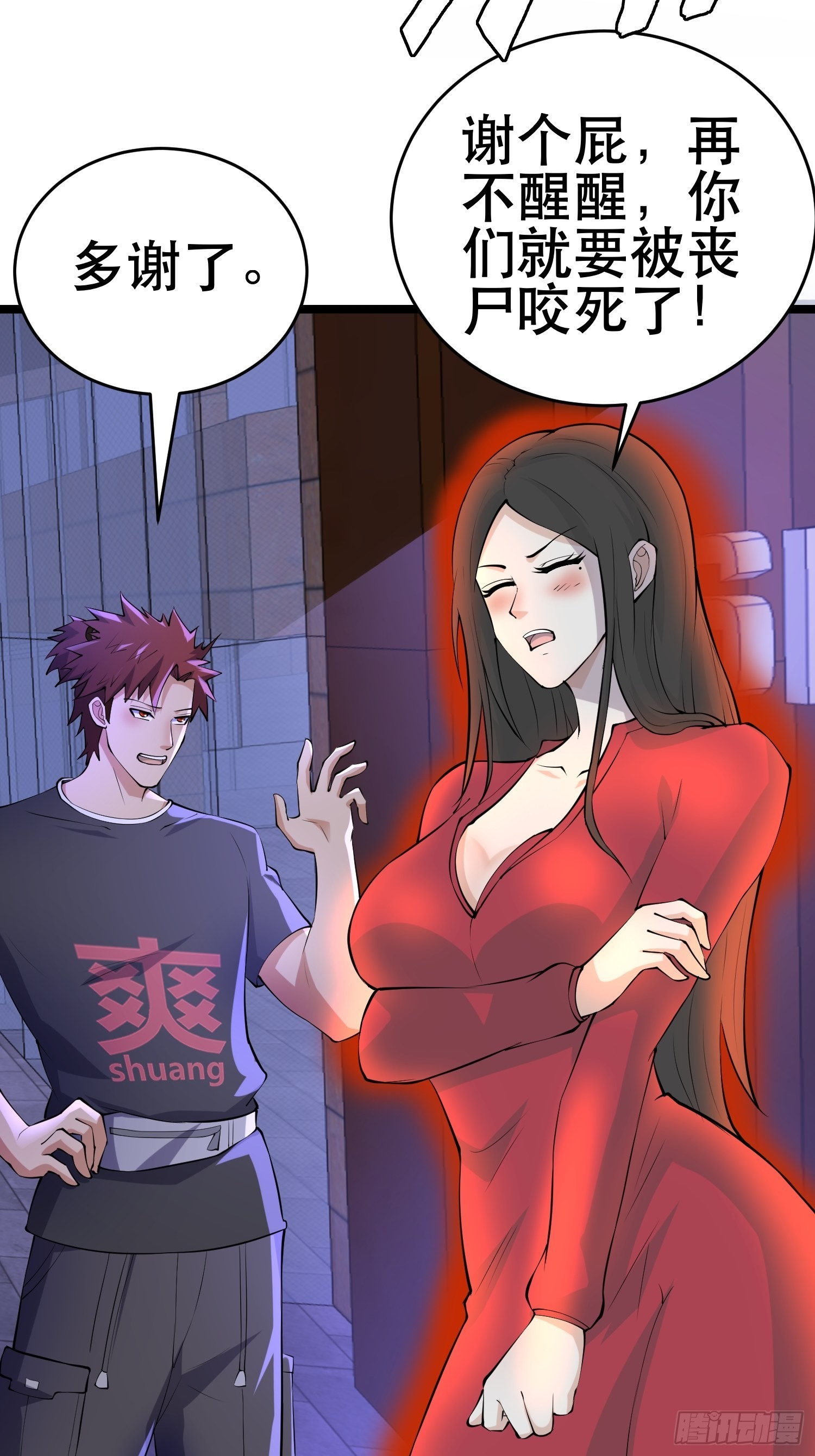 102 迷失欲望之都26