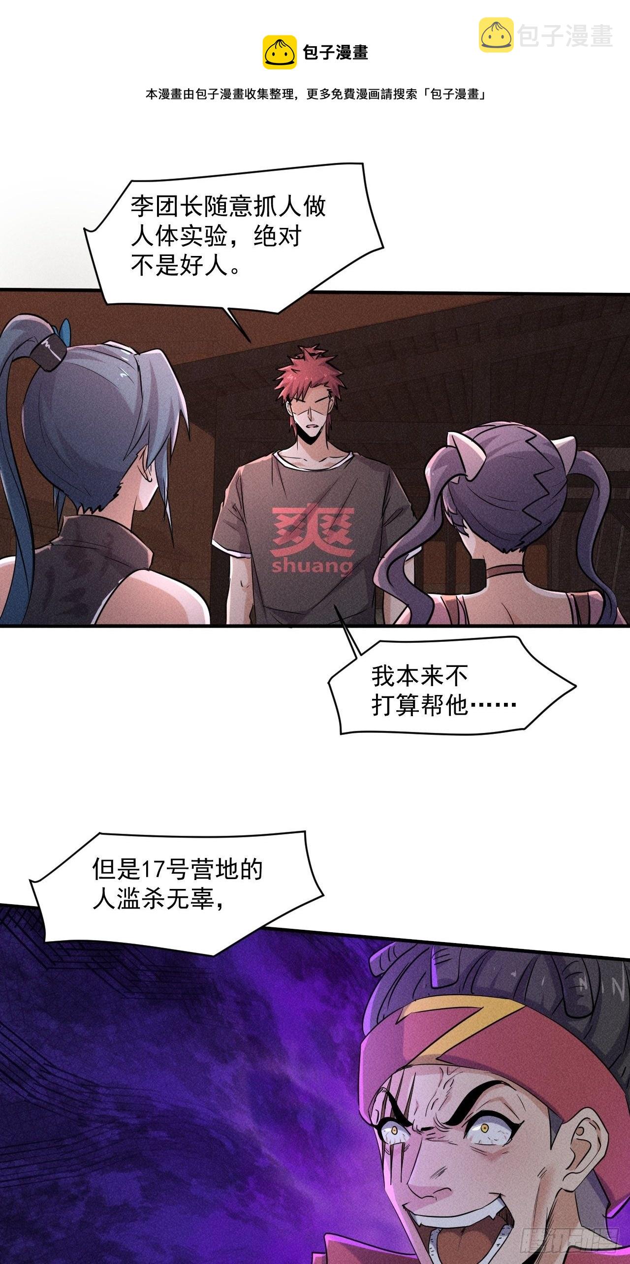 62 人造尸王4