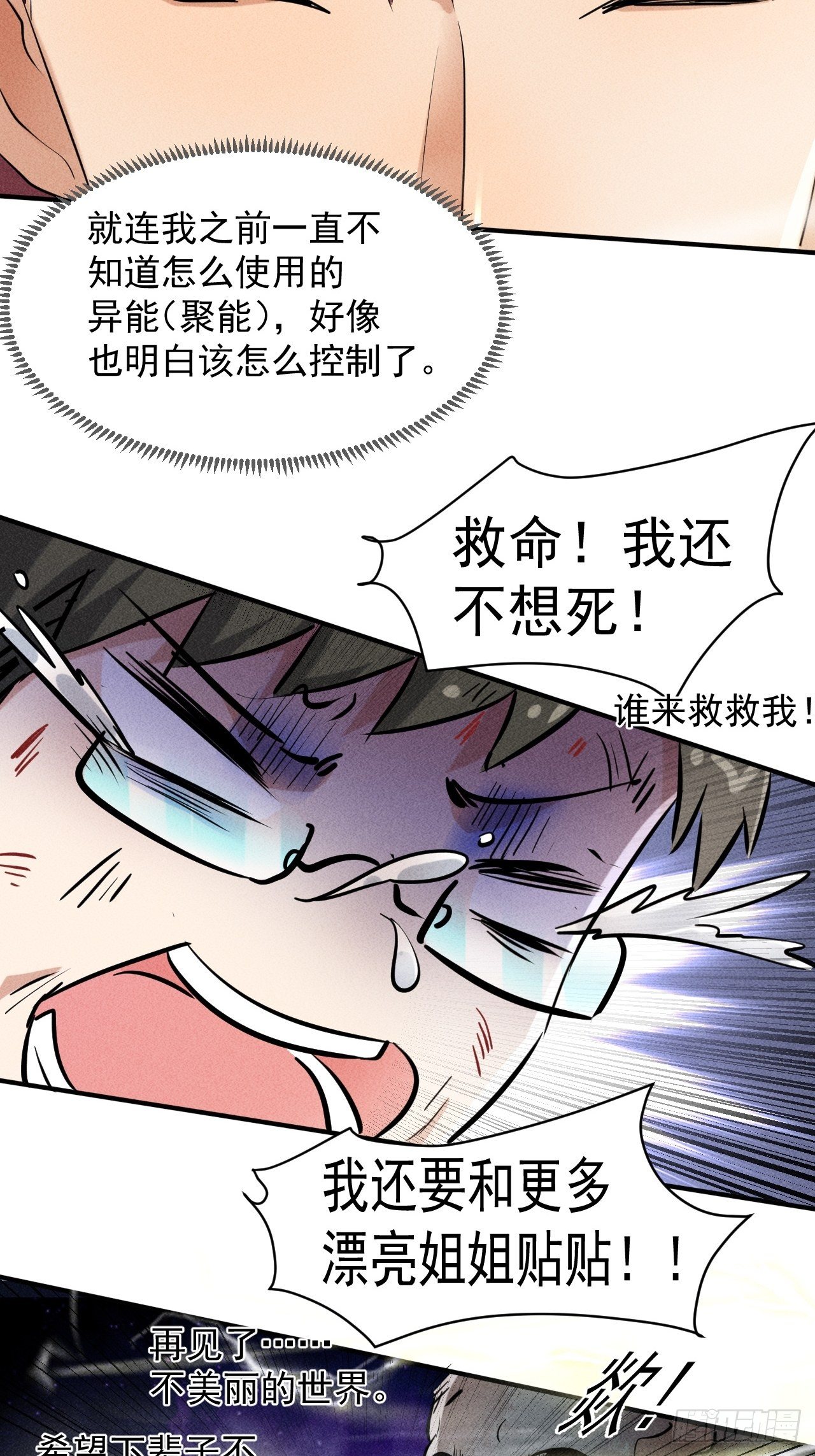 43 进化35