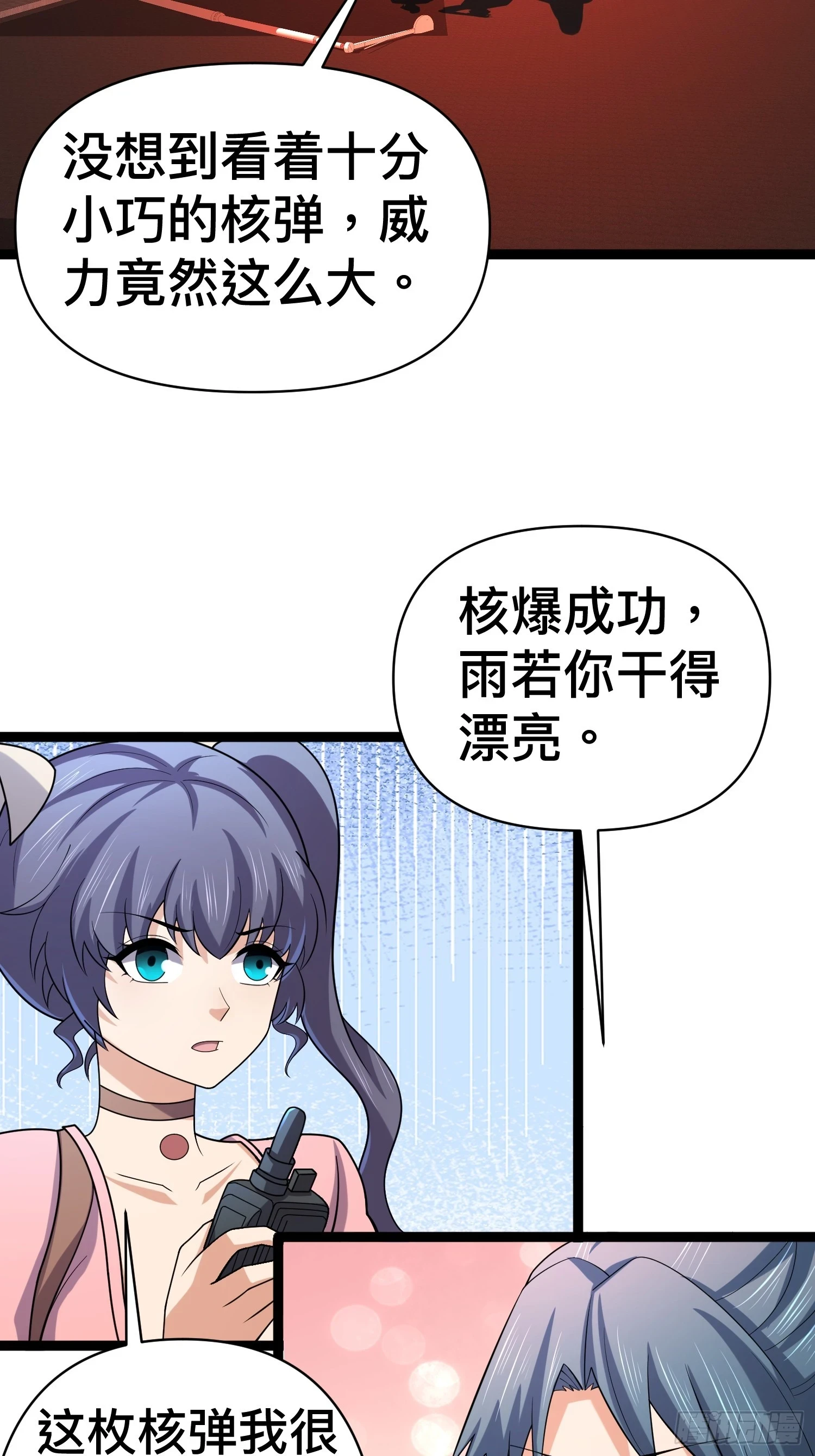 138 放心，辐射对我免疫12