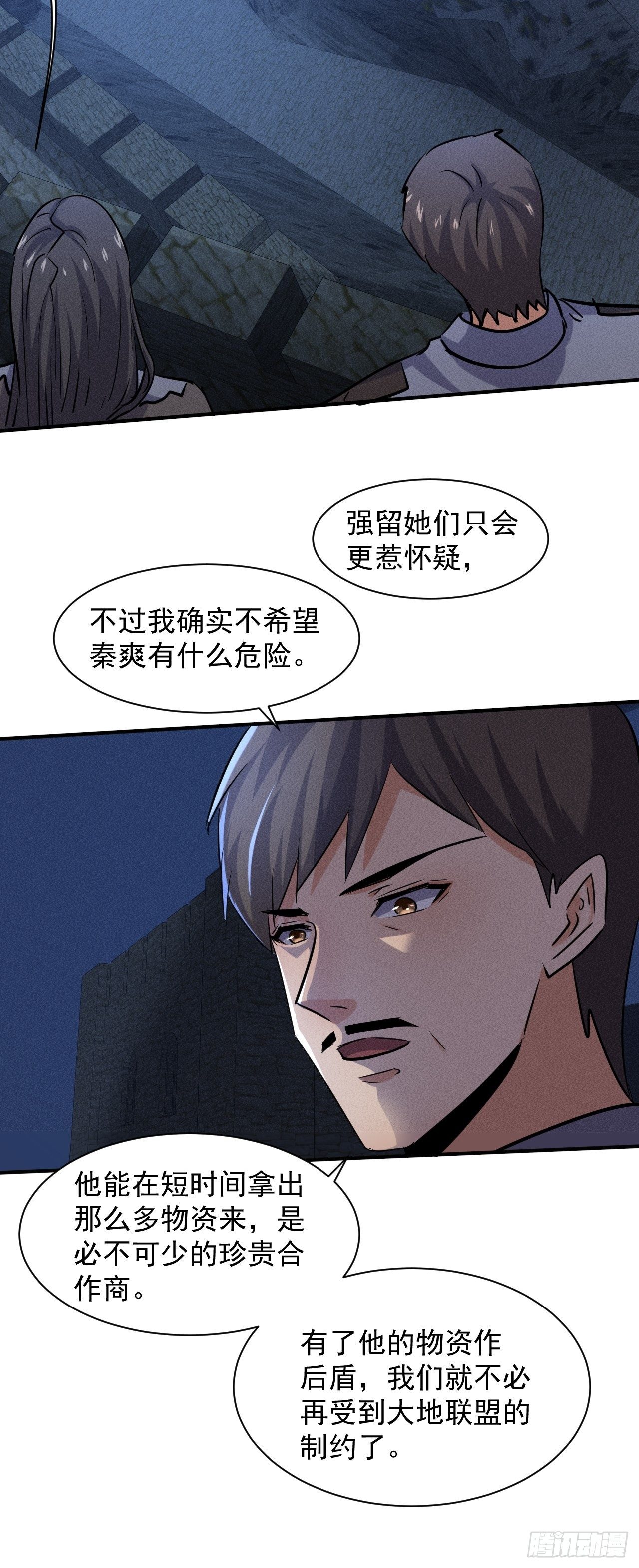 49 17号营地的野心4