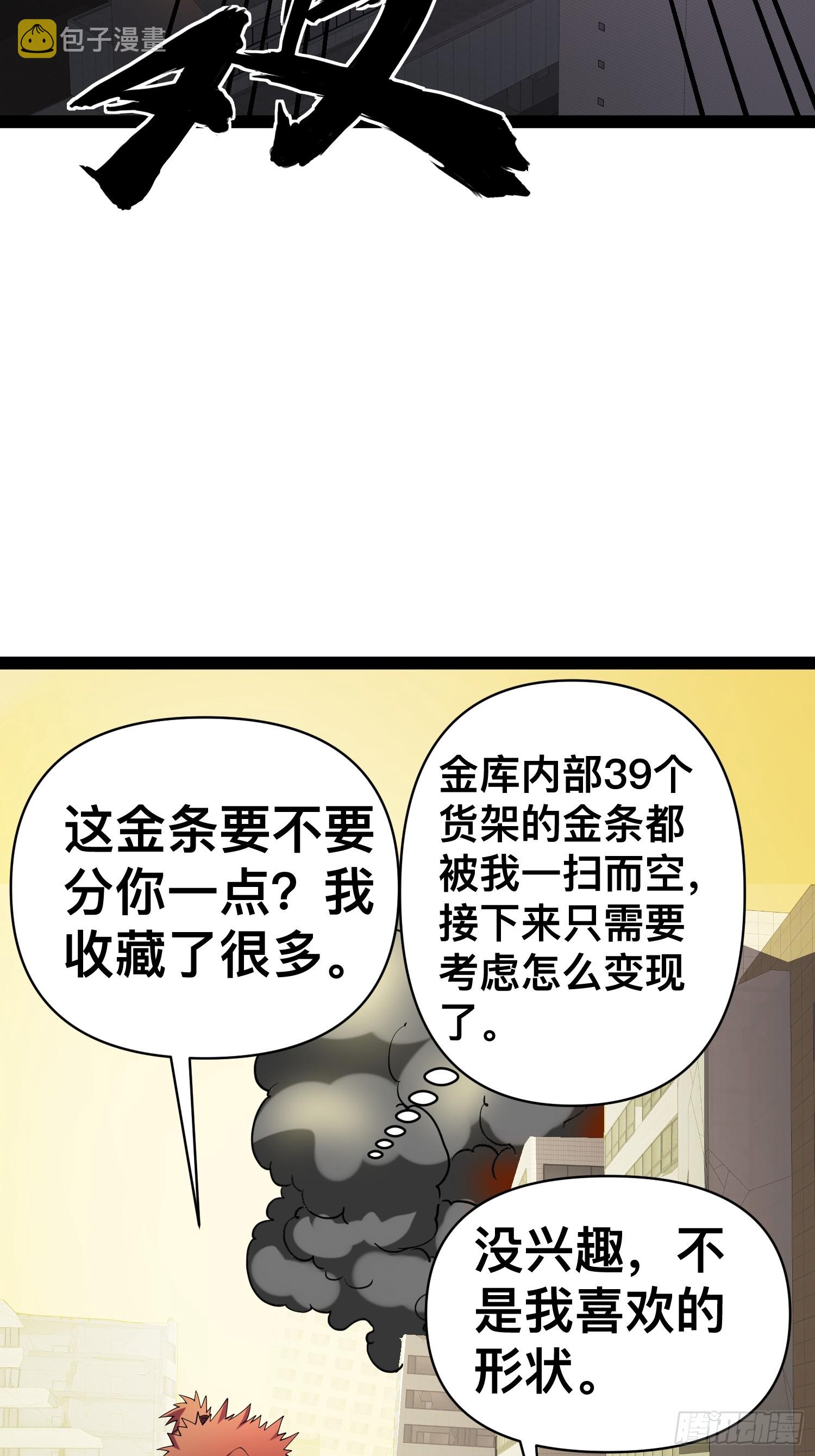 126 招数放第二次可就不灵了60