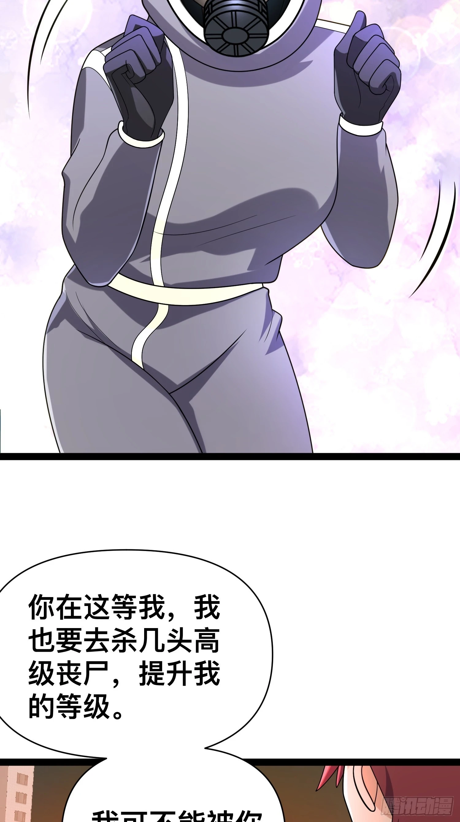 139 不愧是尸王44