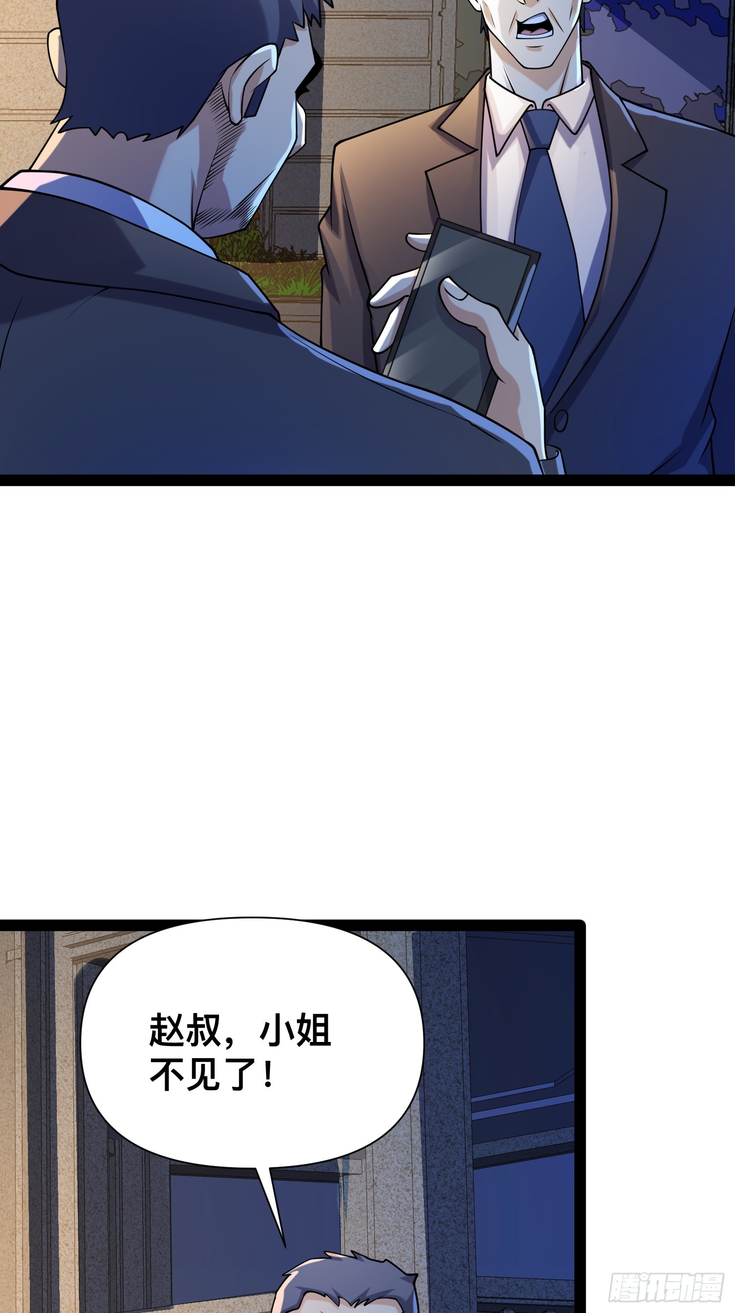 118 我来晚了44