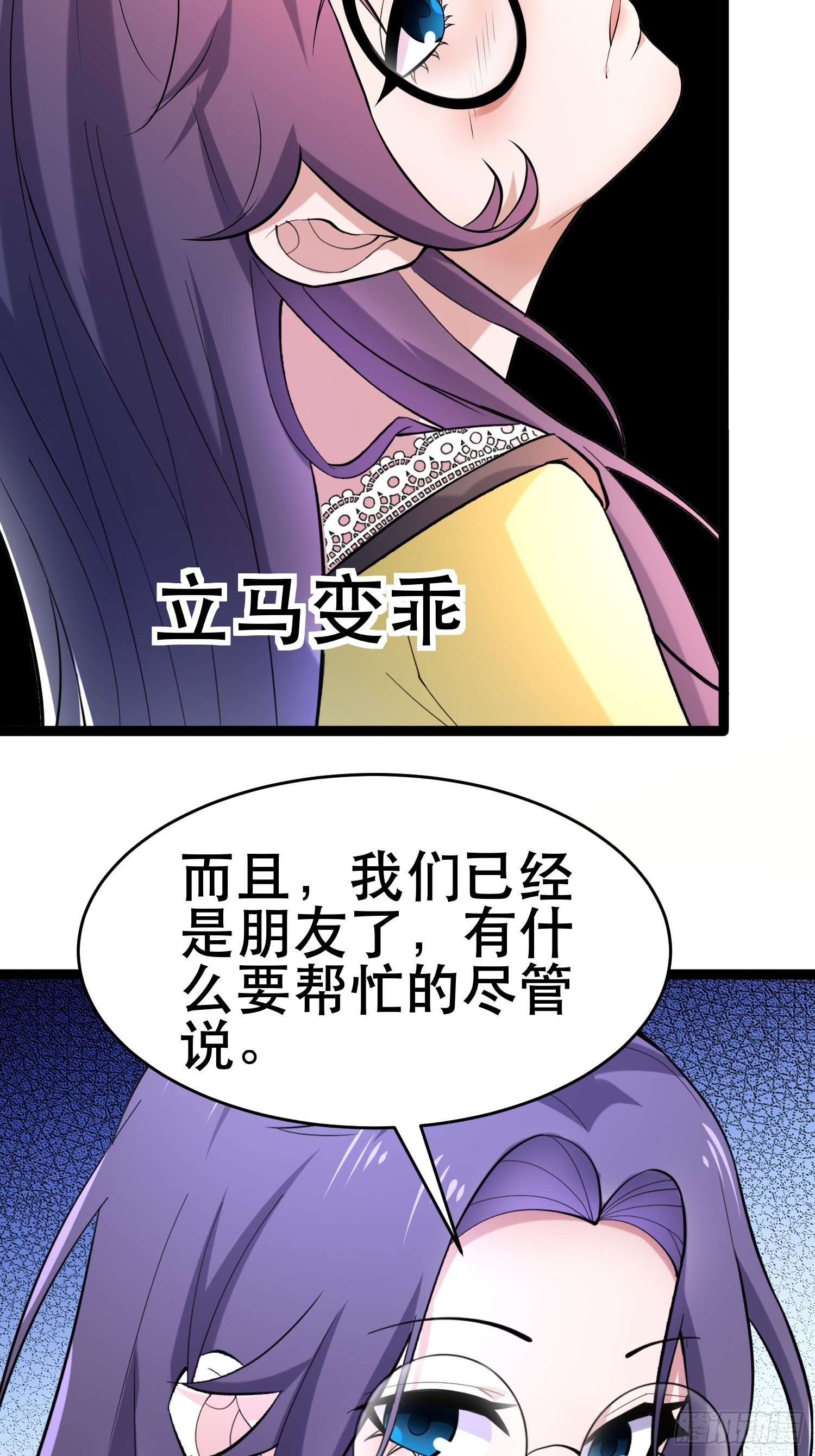 105 一吻赏英雄6