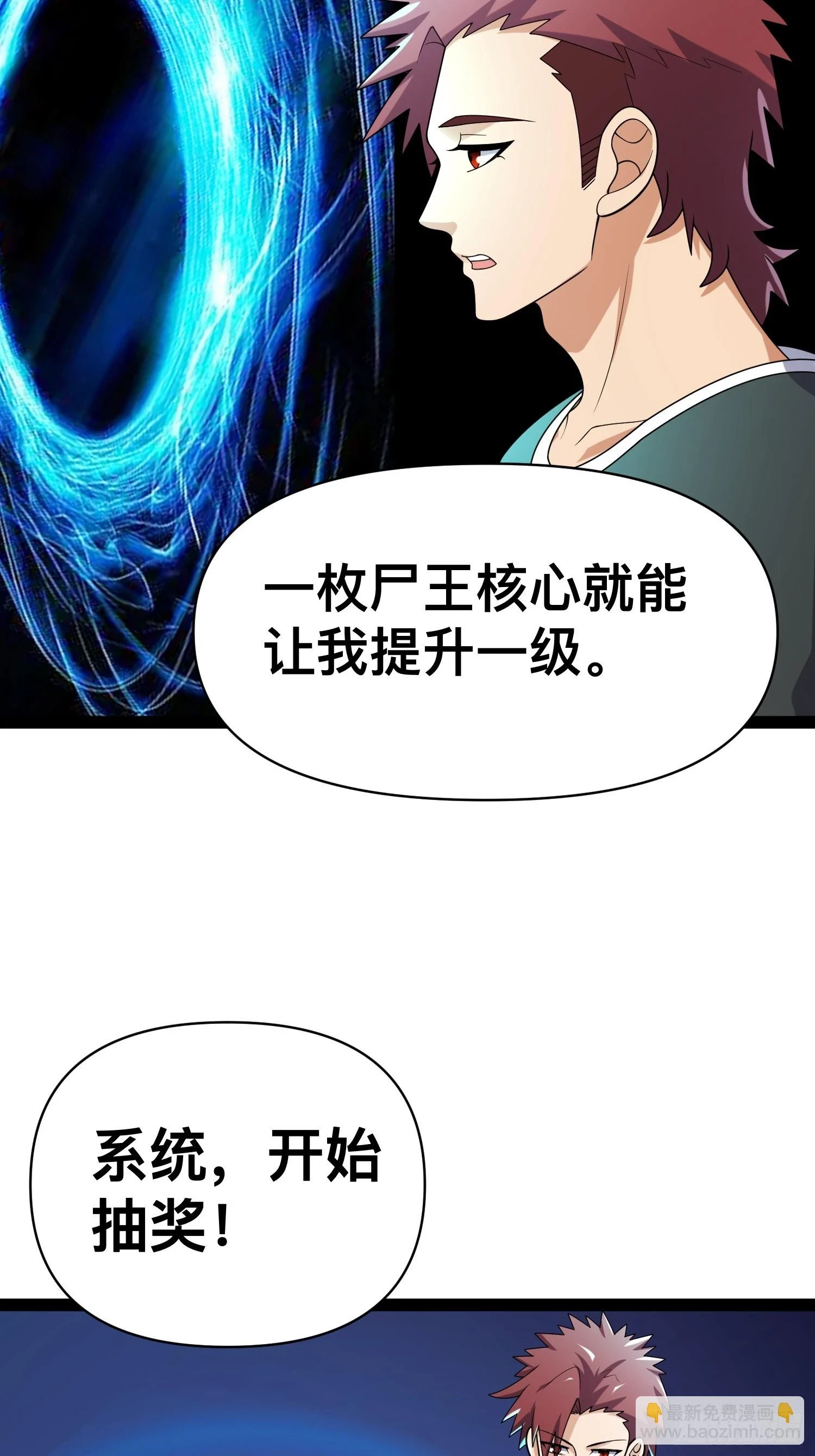 139 不愧是尸王29