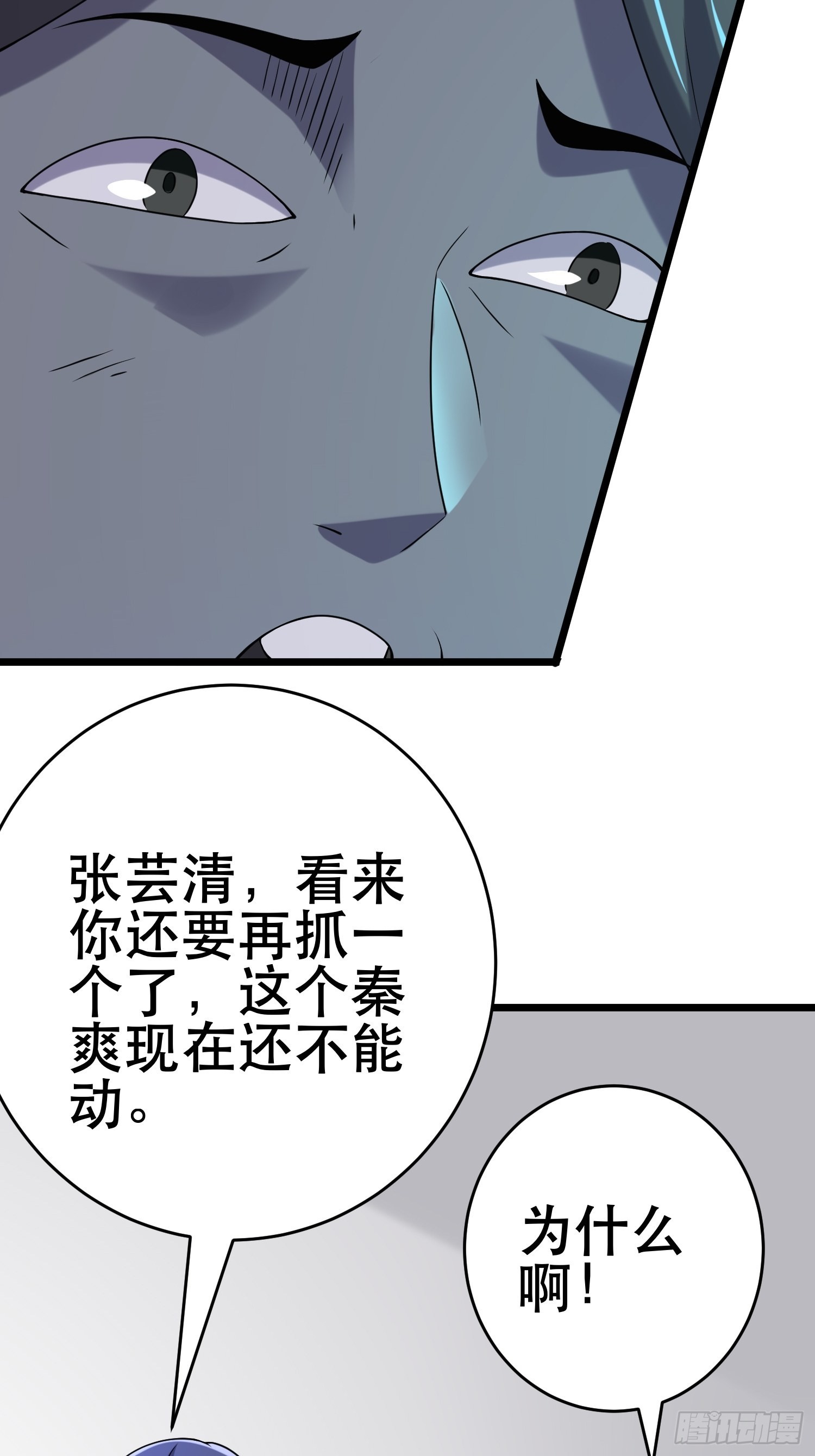 88 秘密34