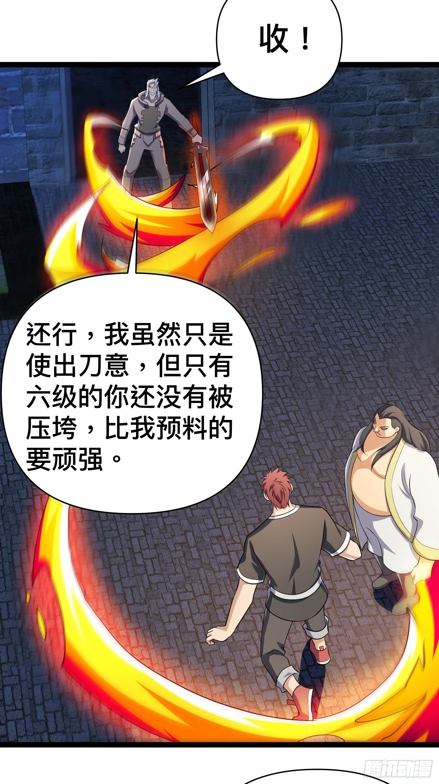 137 要想办法提升实力了9