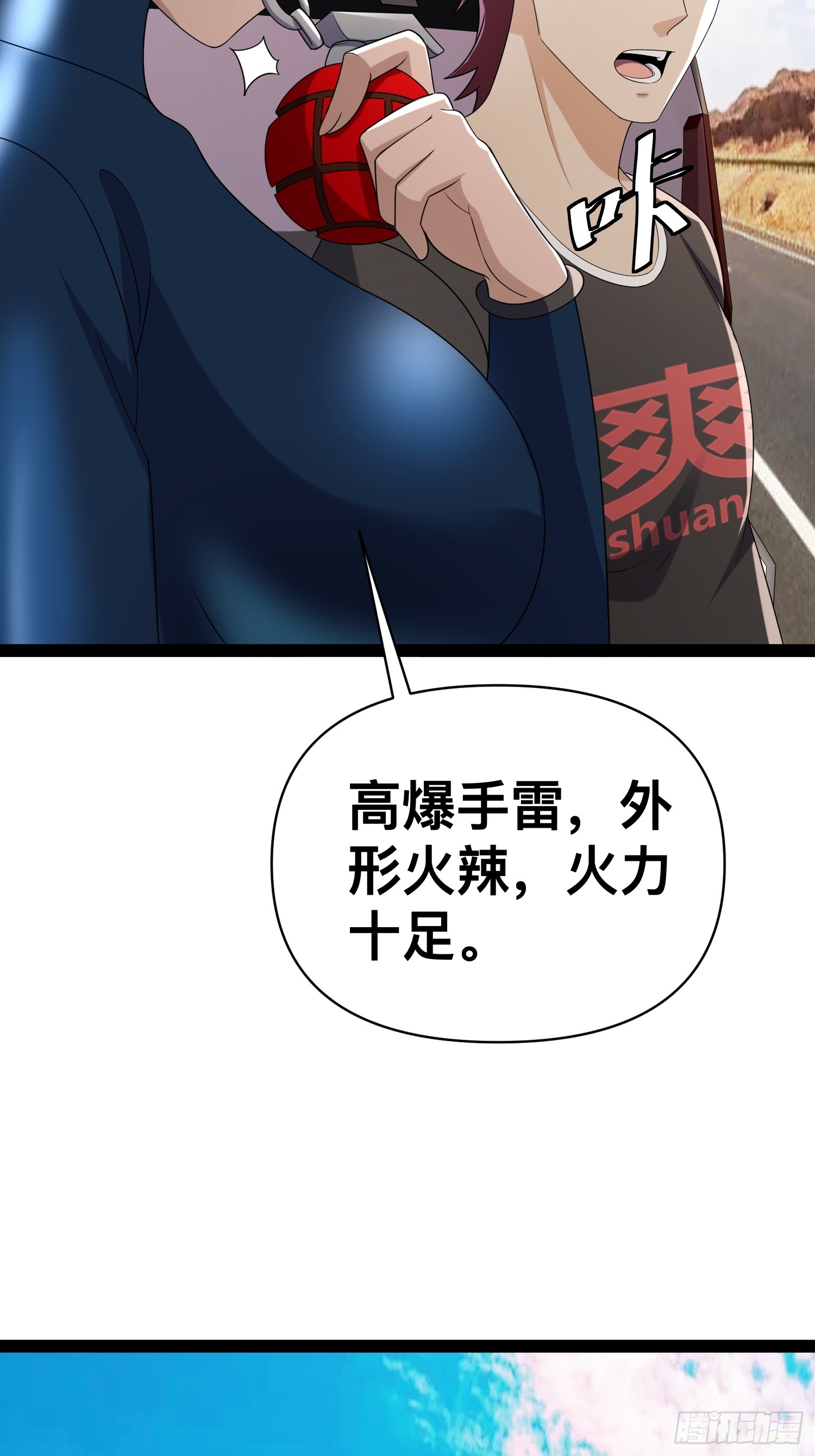 133 说我死定了？5