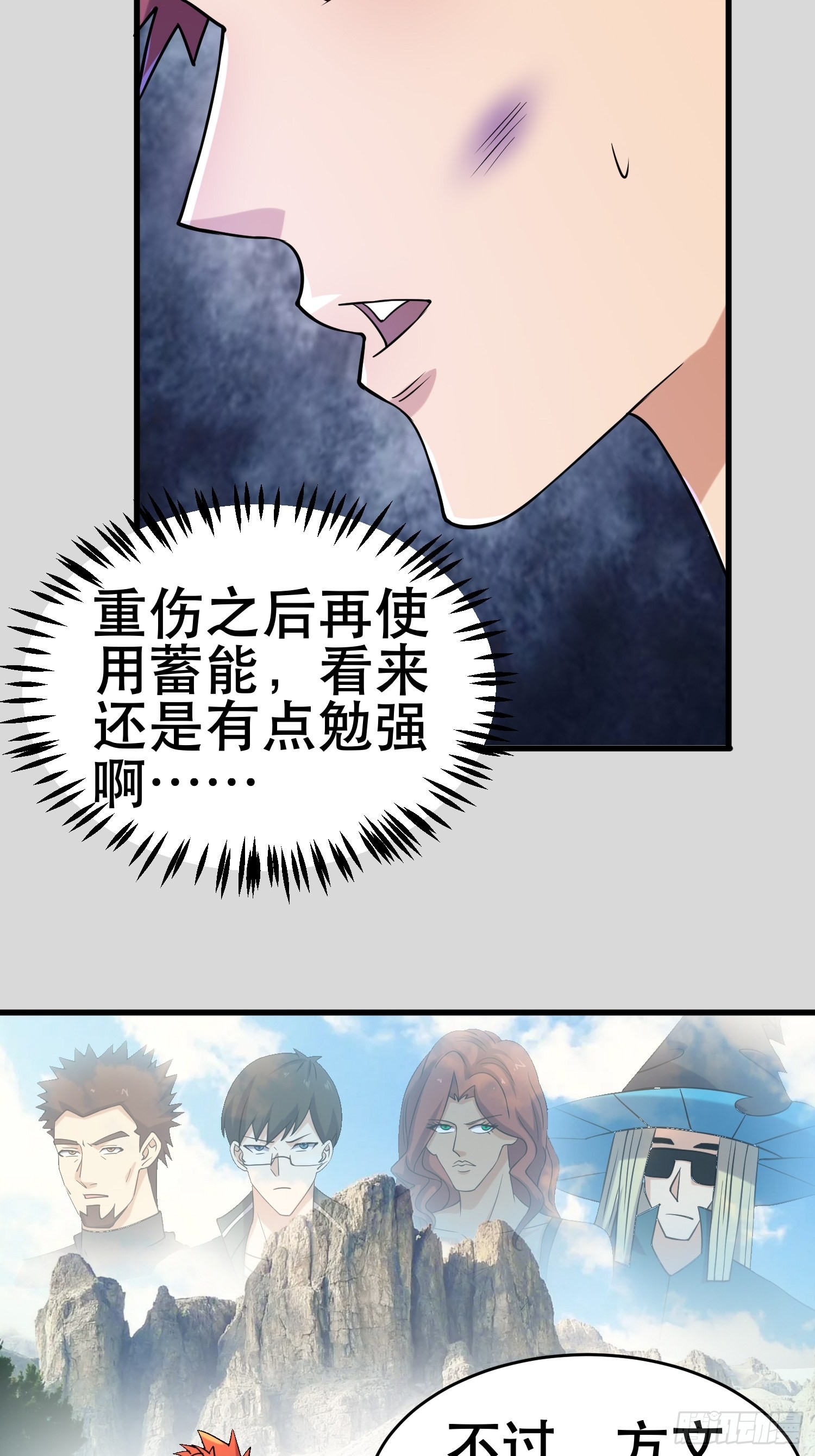 111 仇比海深，还给你54