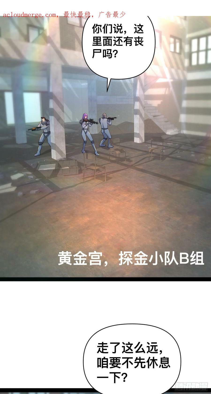 150 巨大的威胁2