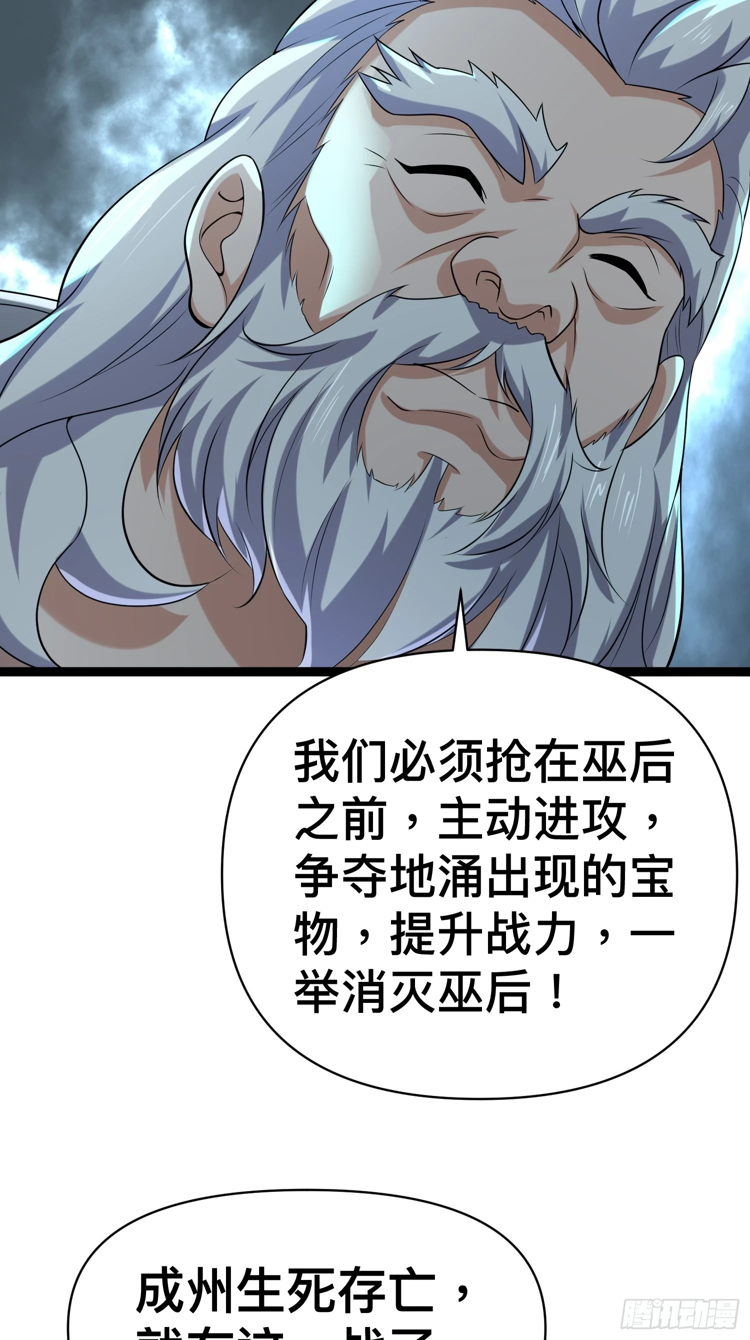 137 要想办法提升实力了35