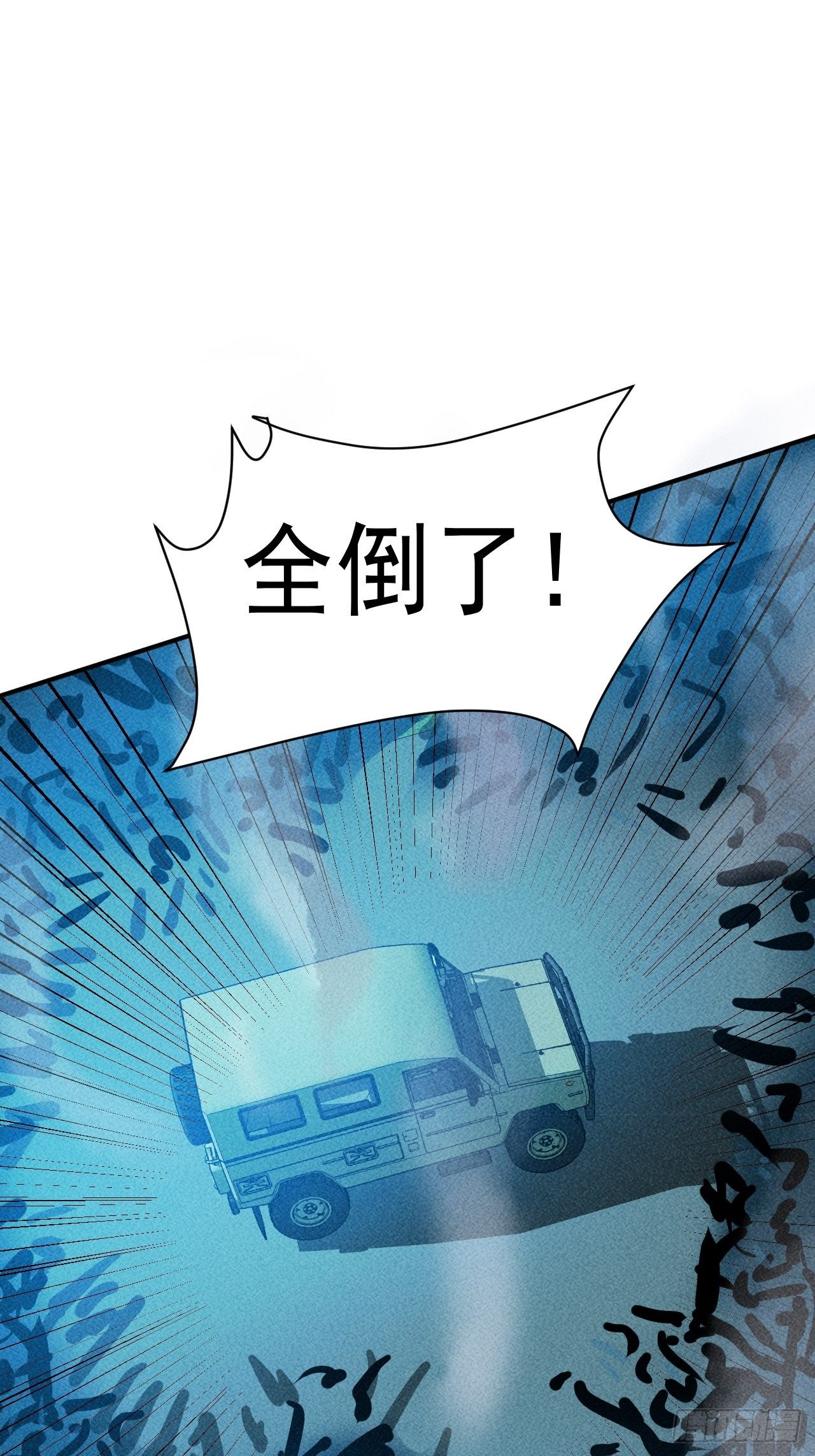 18 天罚54