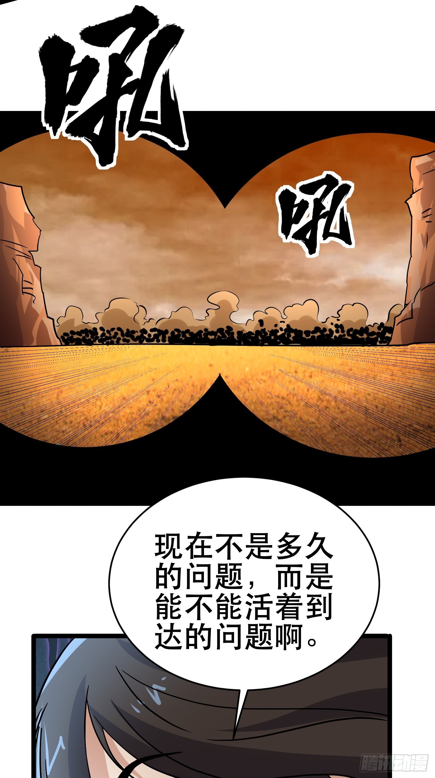 99 危在旦夕55