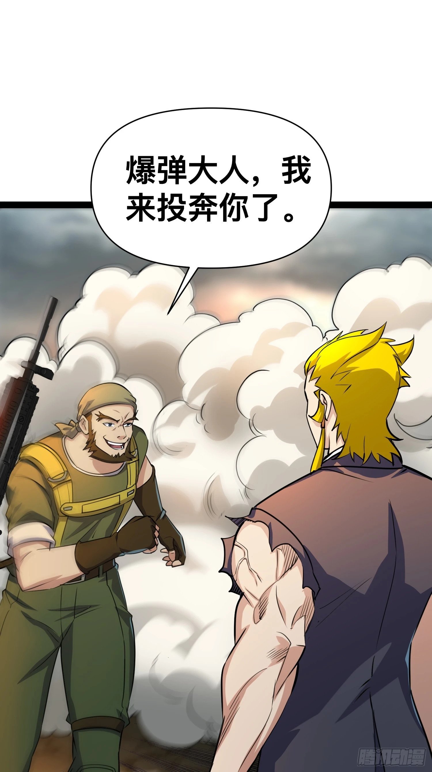 164 背叛者就给我去死吧！27
