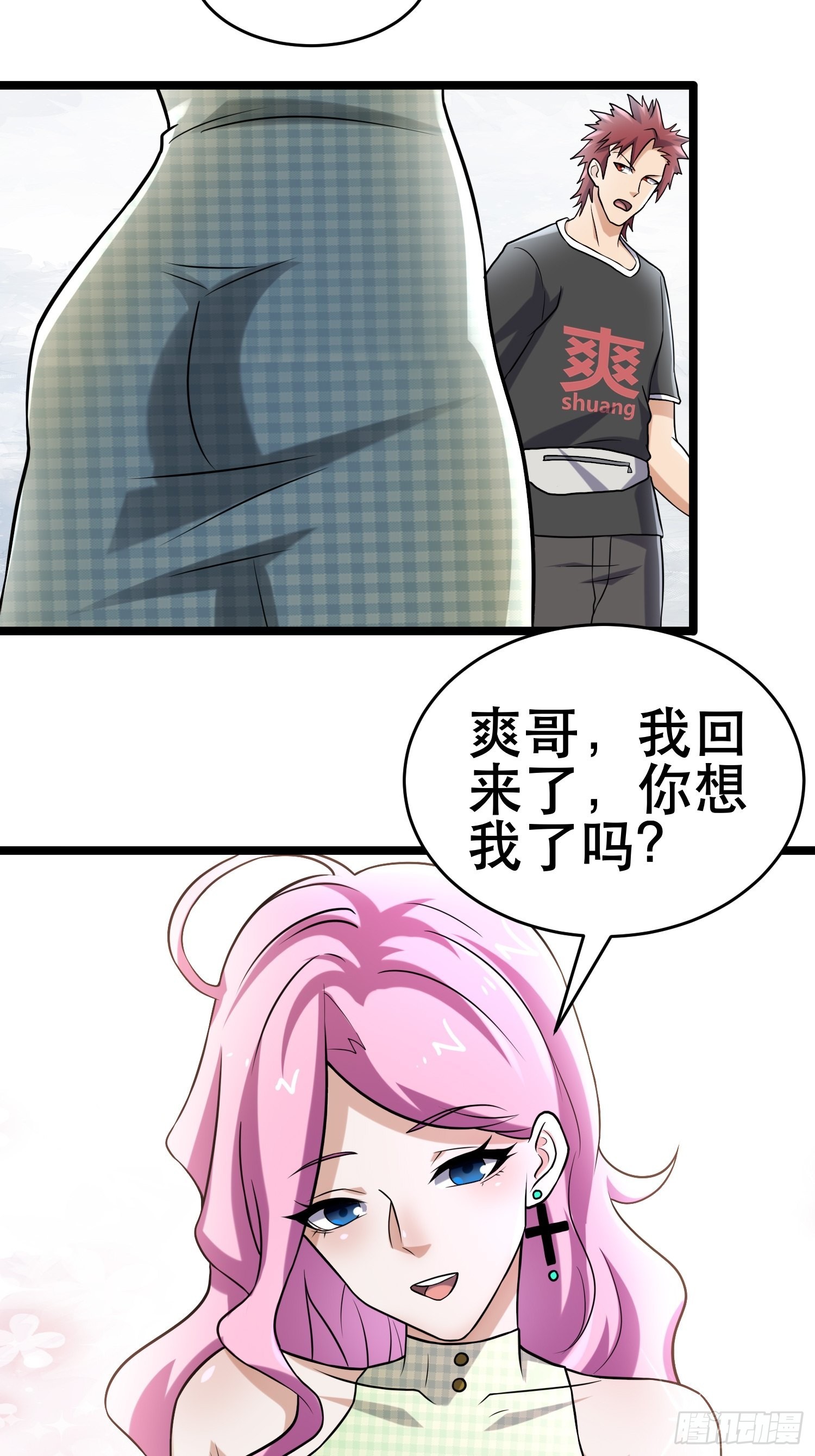 102 迷失欲望之都10
