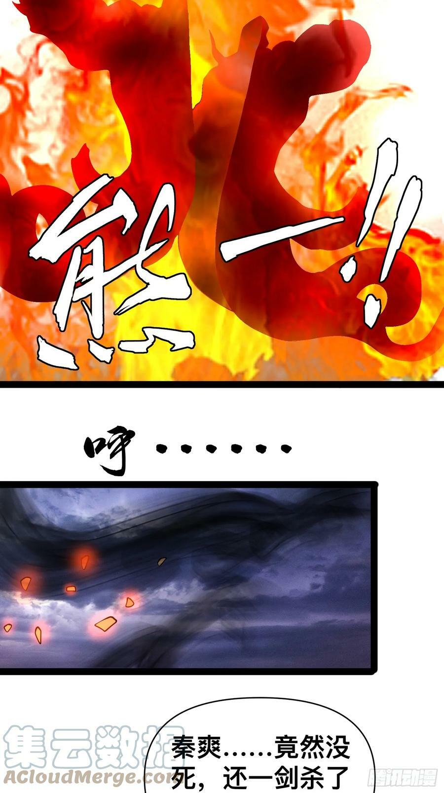 146 我当然没死57