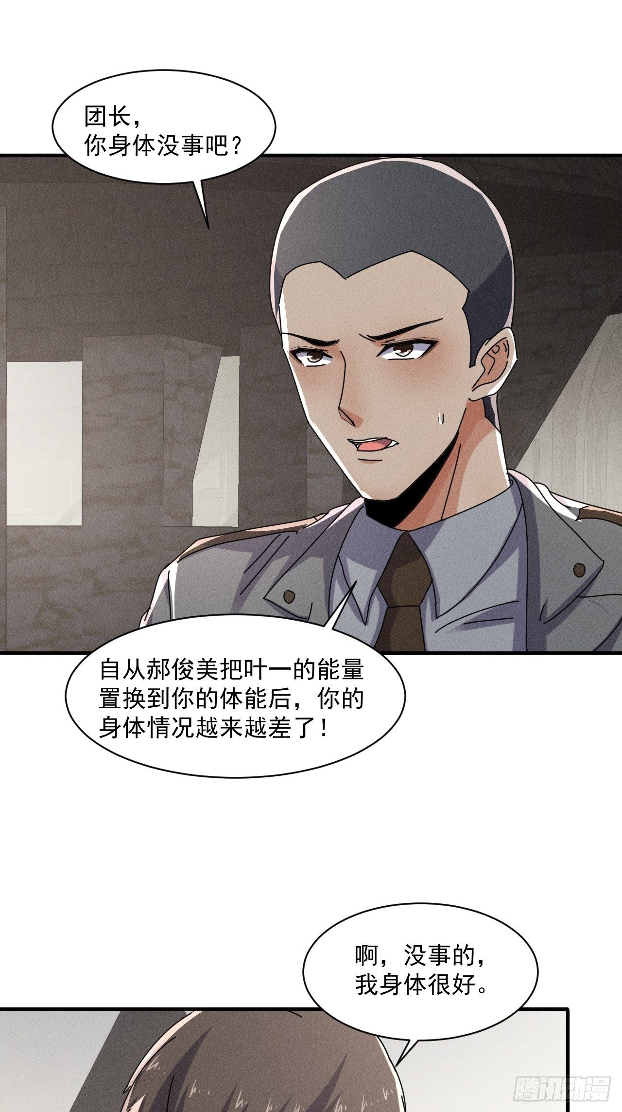 54 安全的围城28