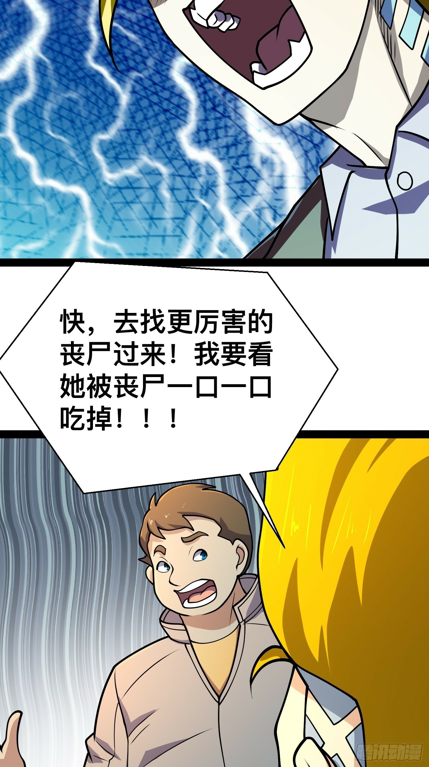 162 你妹妹挺厉害的嘛！53
