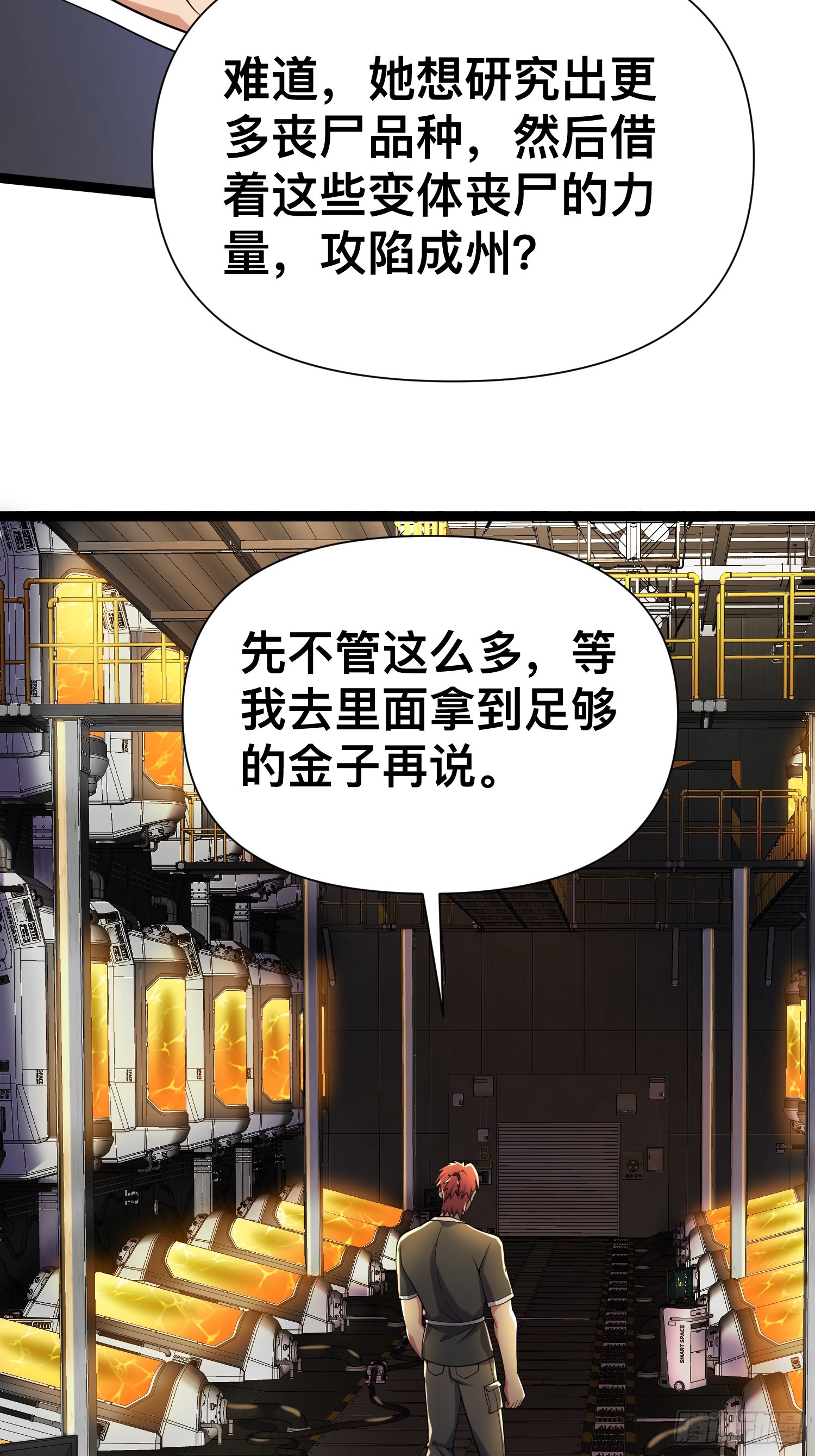 122 捅了丧尸窝了？6