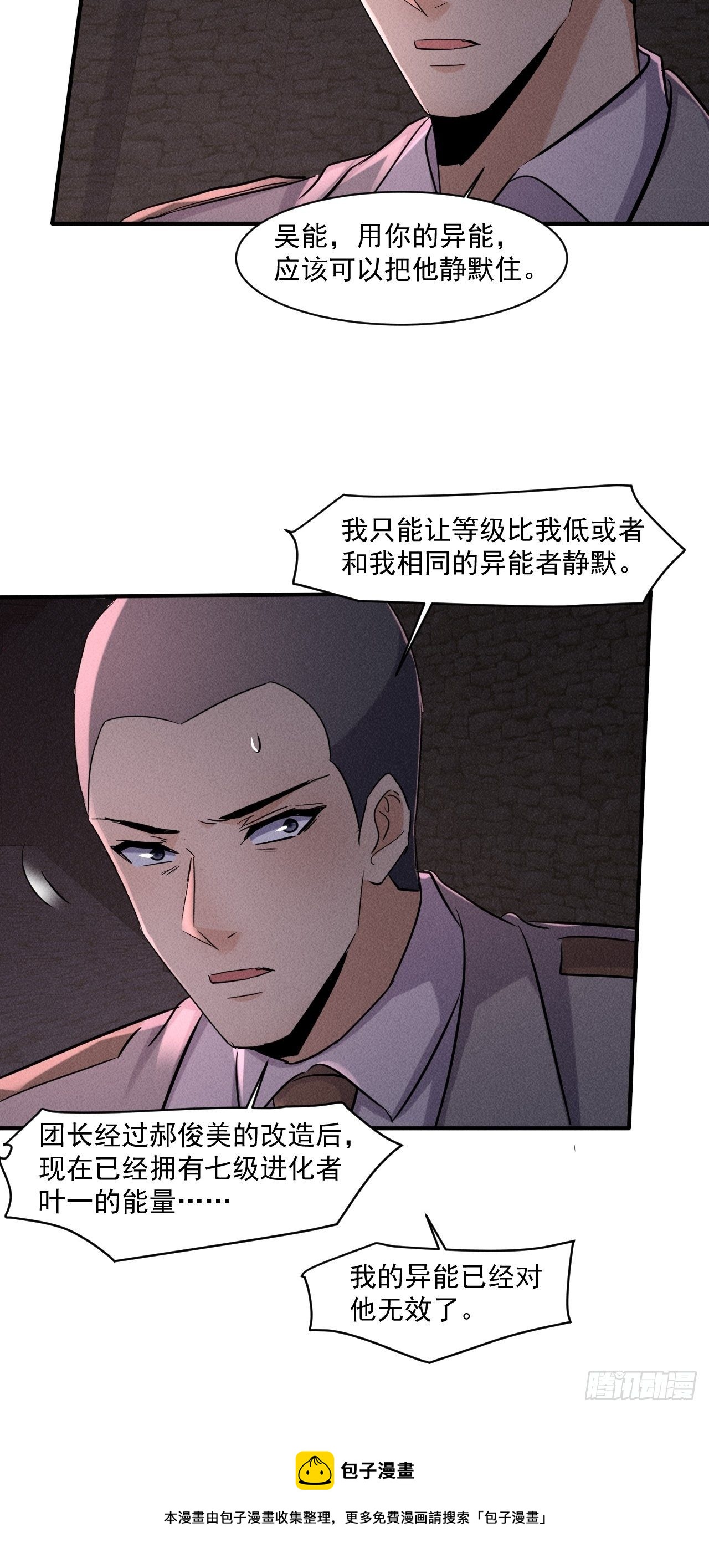64 别分心啊！4