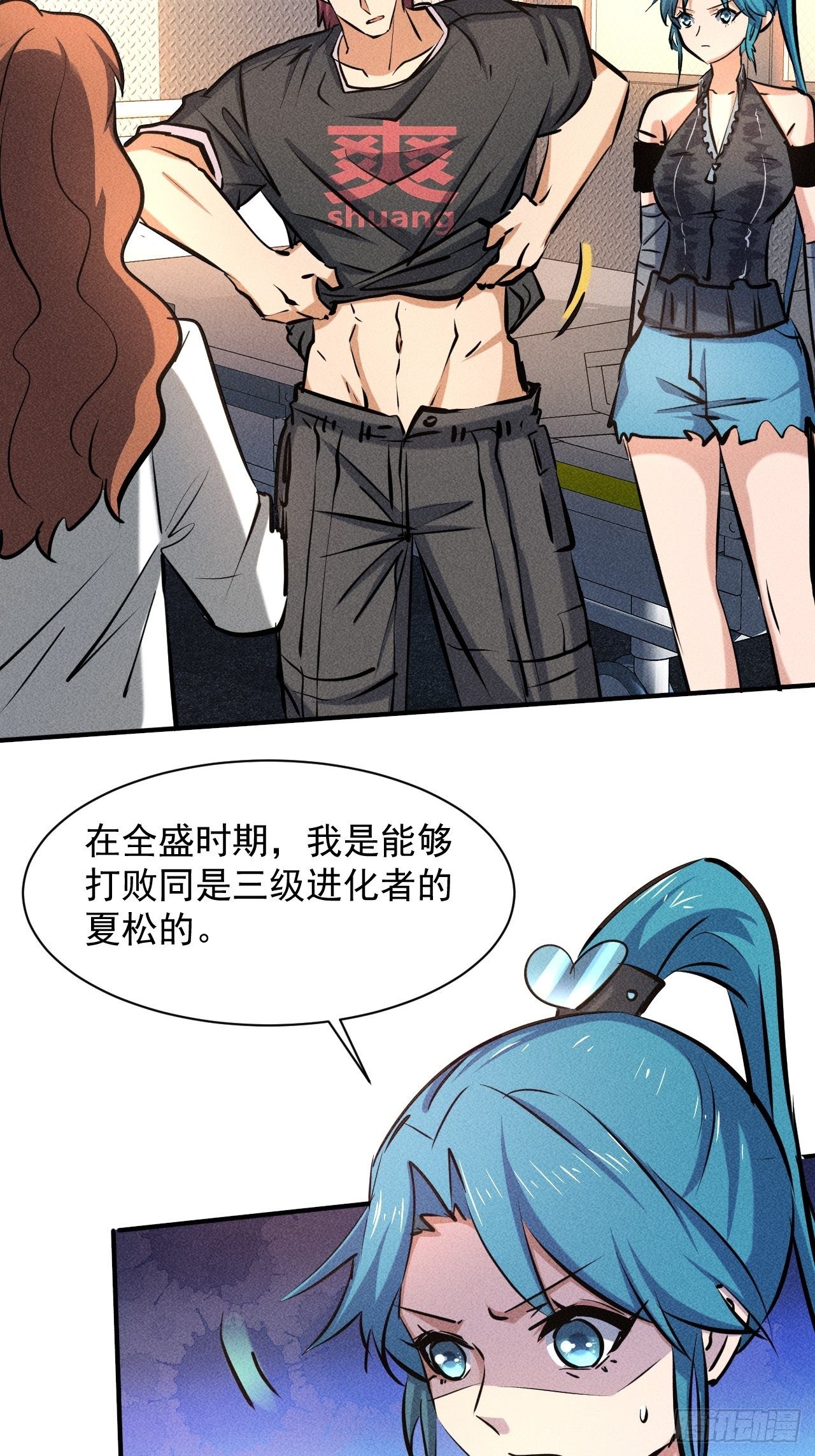 27 秒杀王，爽哥16