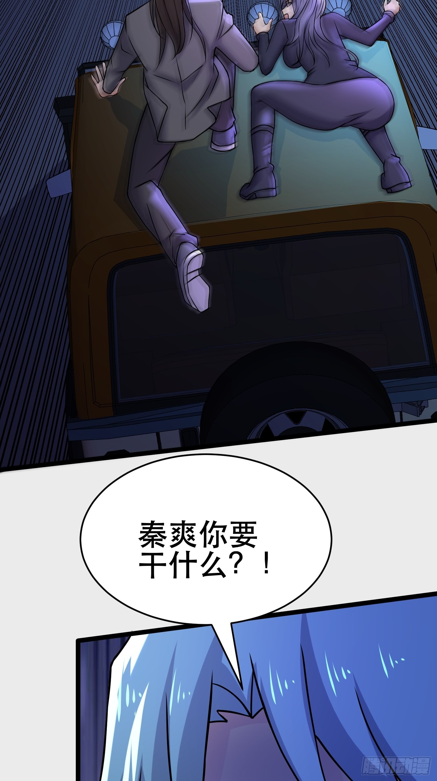 102 迷失欲望之都39