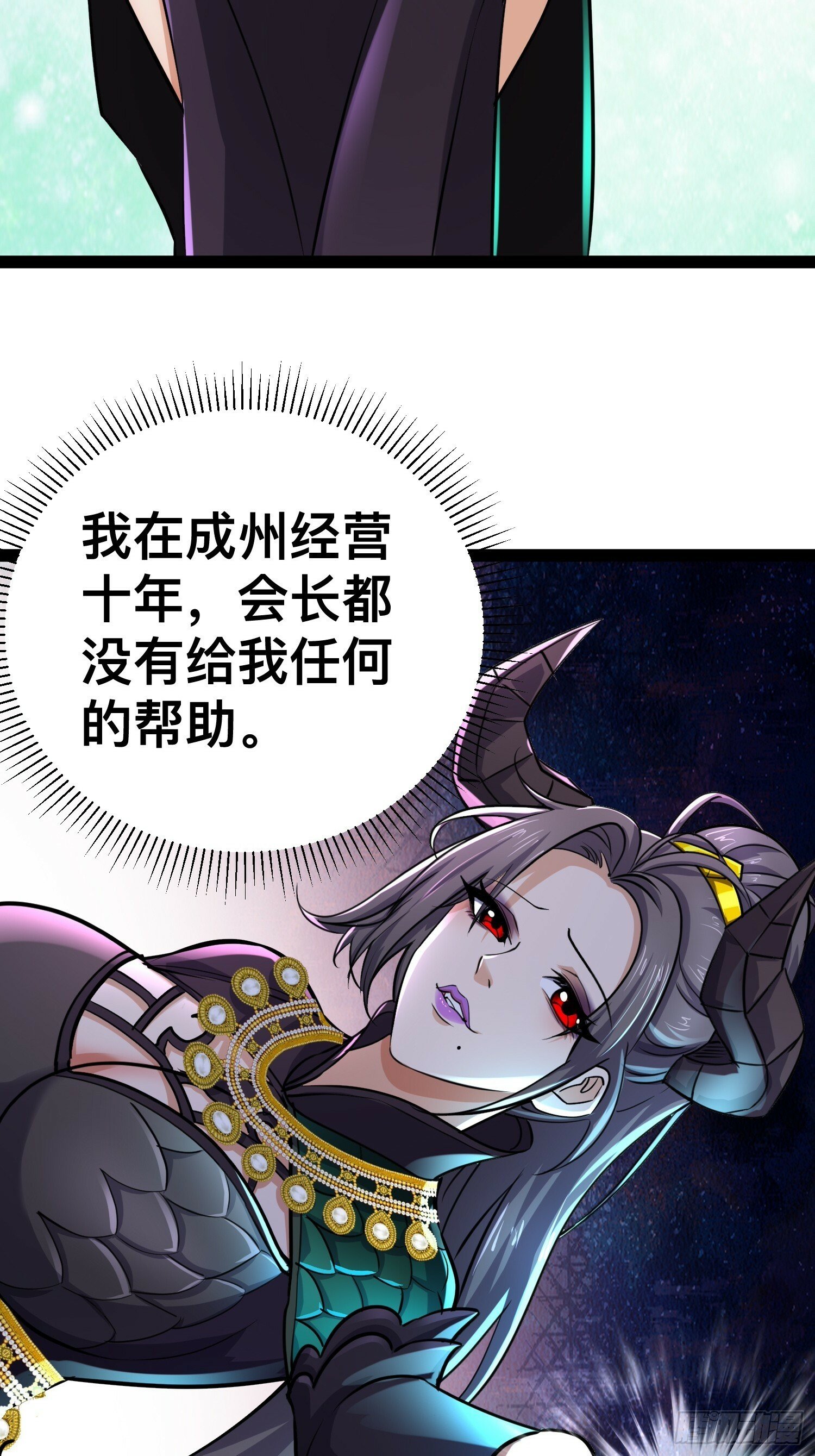 166 巫后复活18