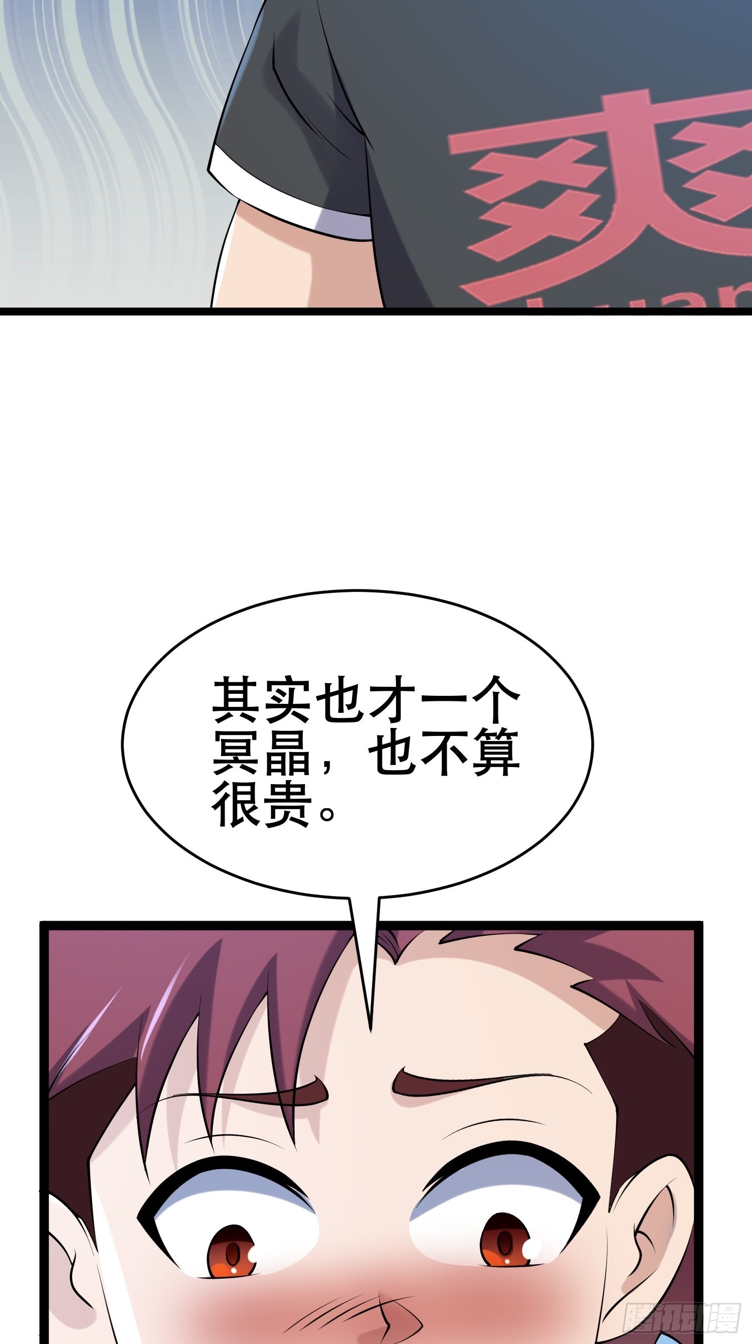91 升级结束30