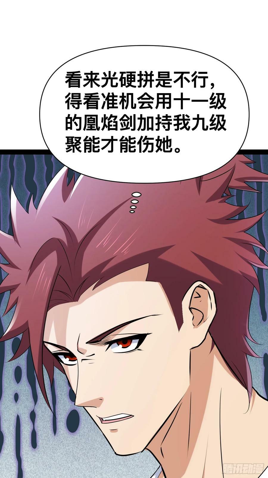 147 杀我简直白日做梦16