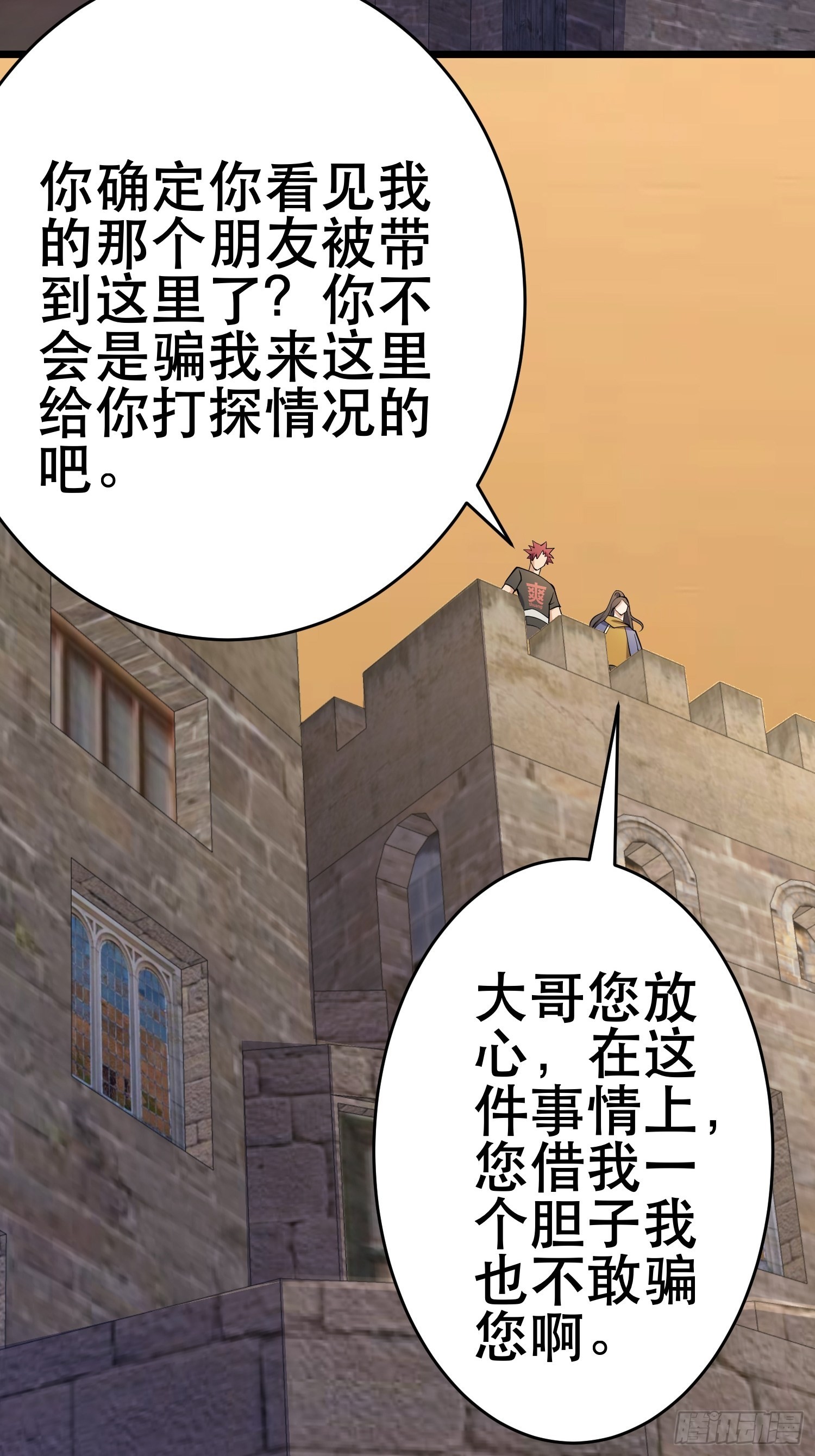 92 陷阱28